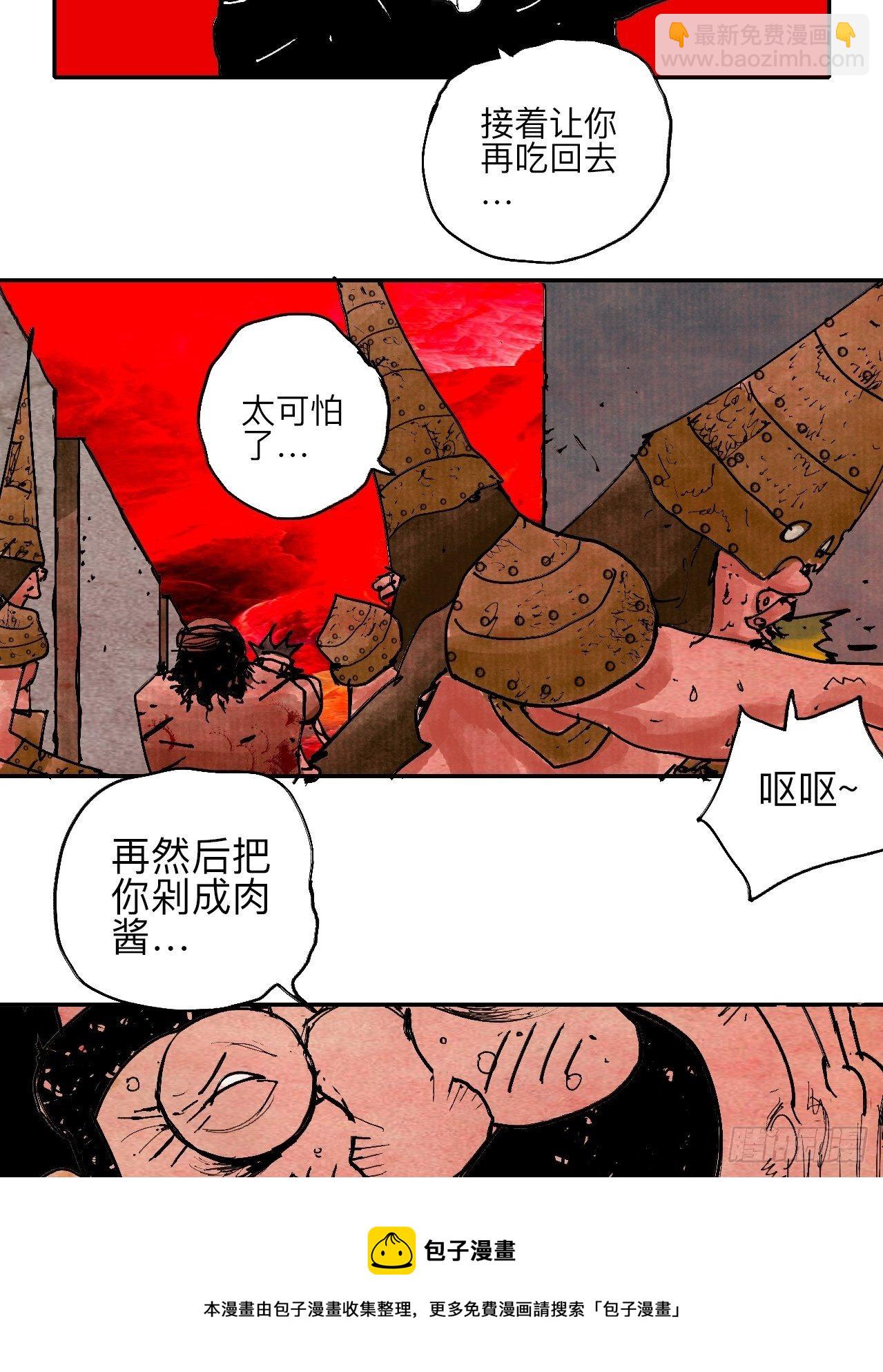 叁拾玖&middot;你的玩具我的猎物(1/2)-第42话