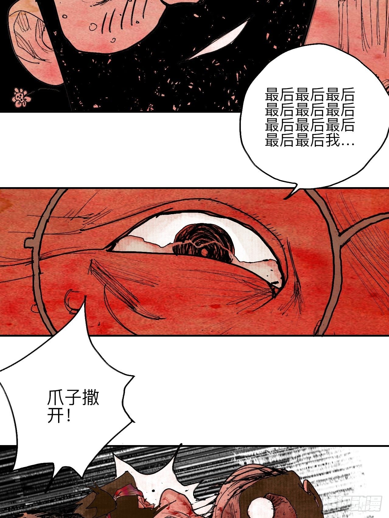 叁拾玖&middot;你的玩具我的猎物(1/2)-第42话