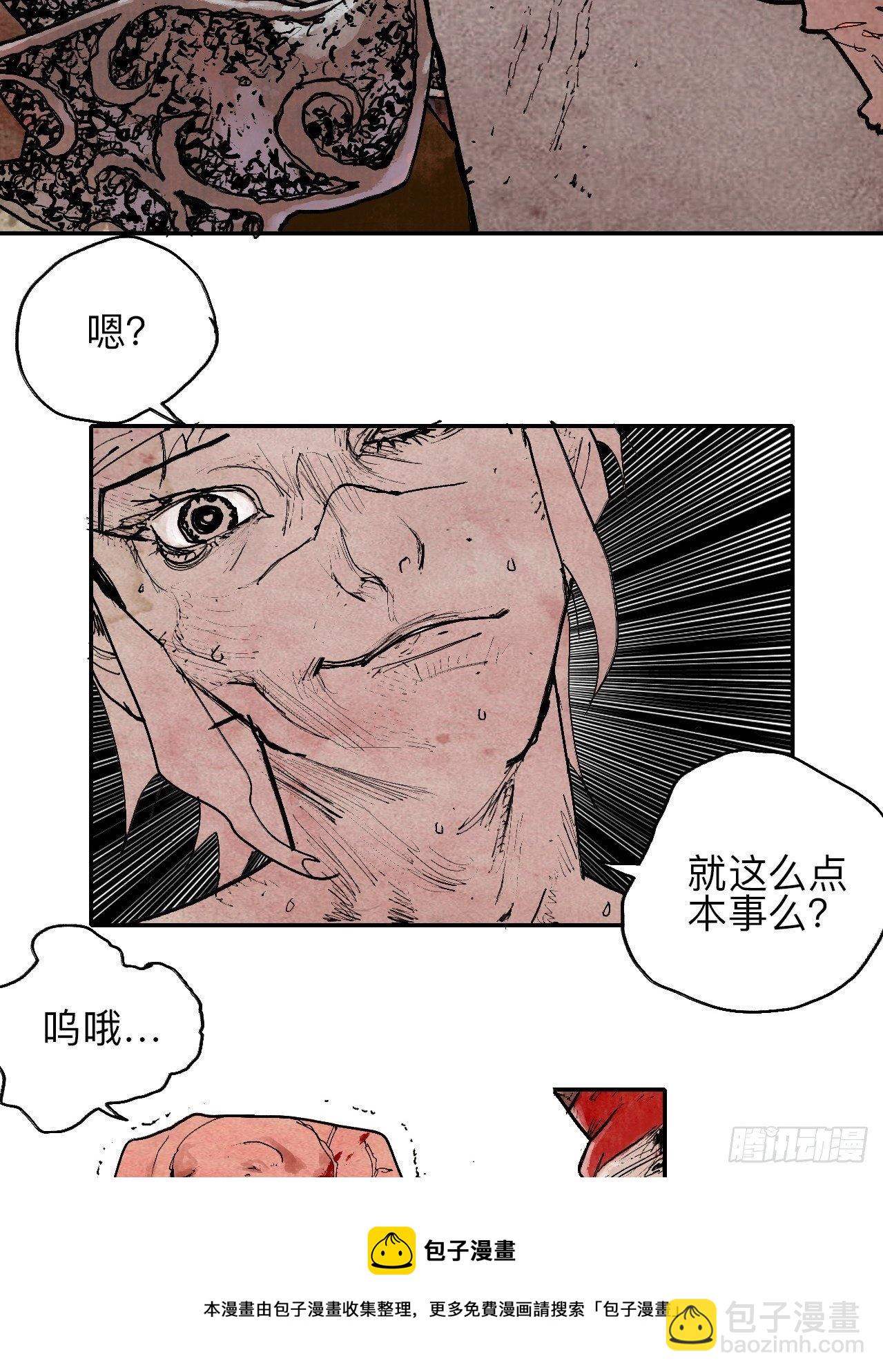 叁拾玖&middot;你的玩具我的猎物(1/2)-第42话
