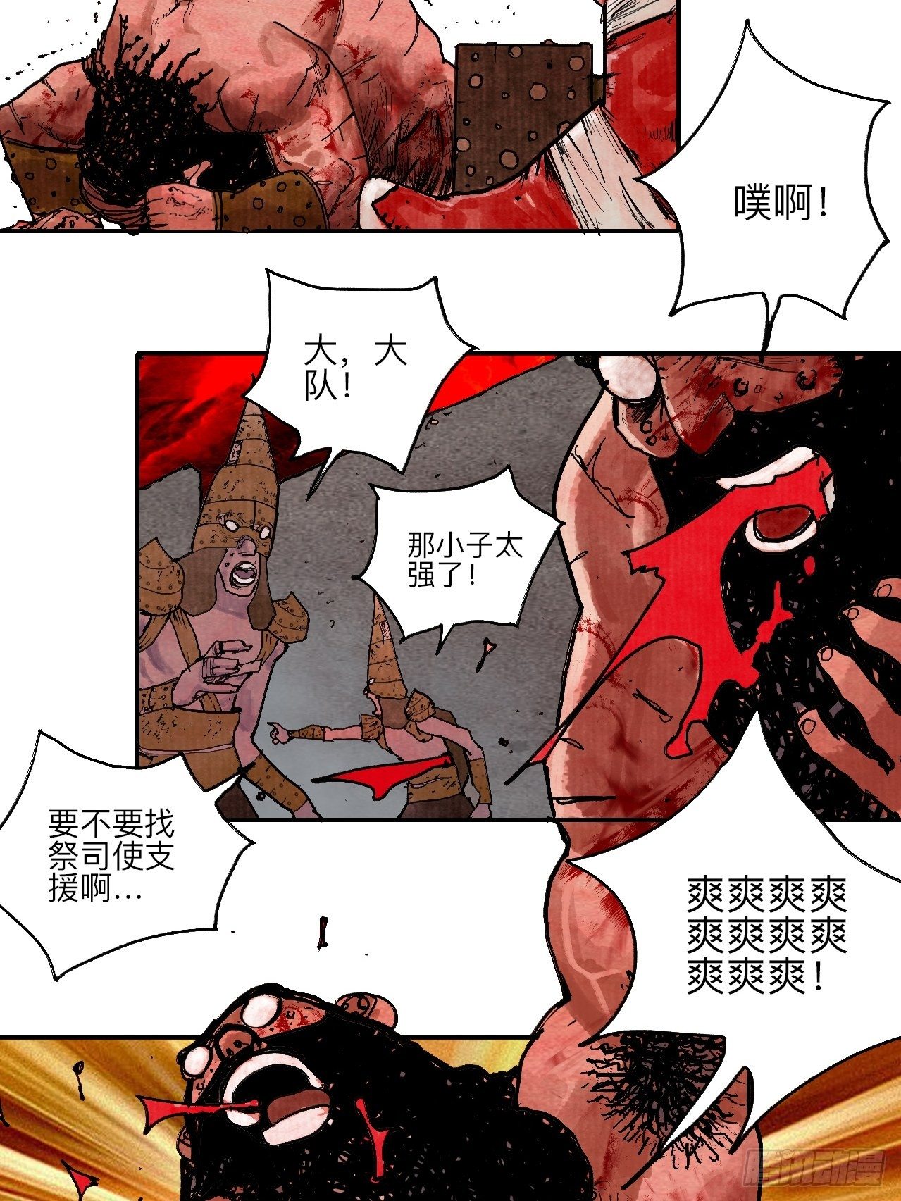 叁拾玖&middot;你的玩具我的猎物(1/2)-第42话