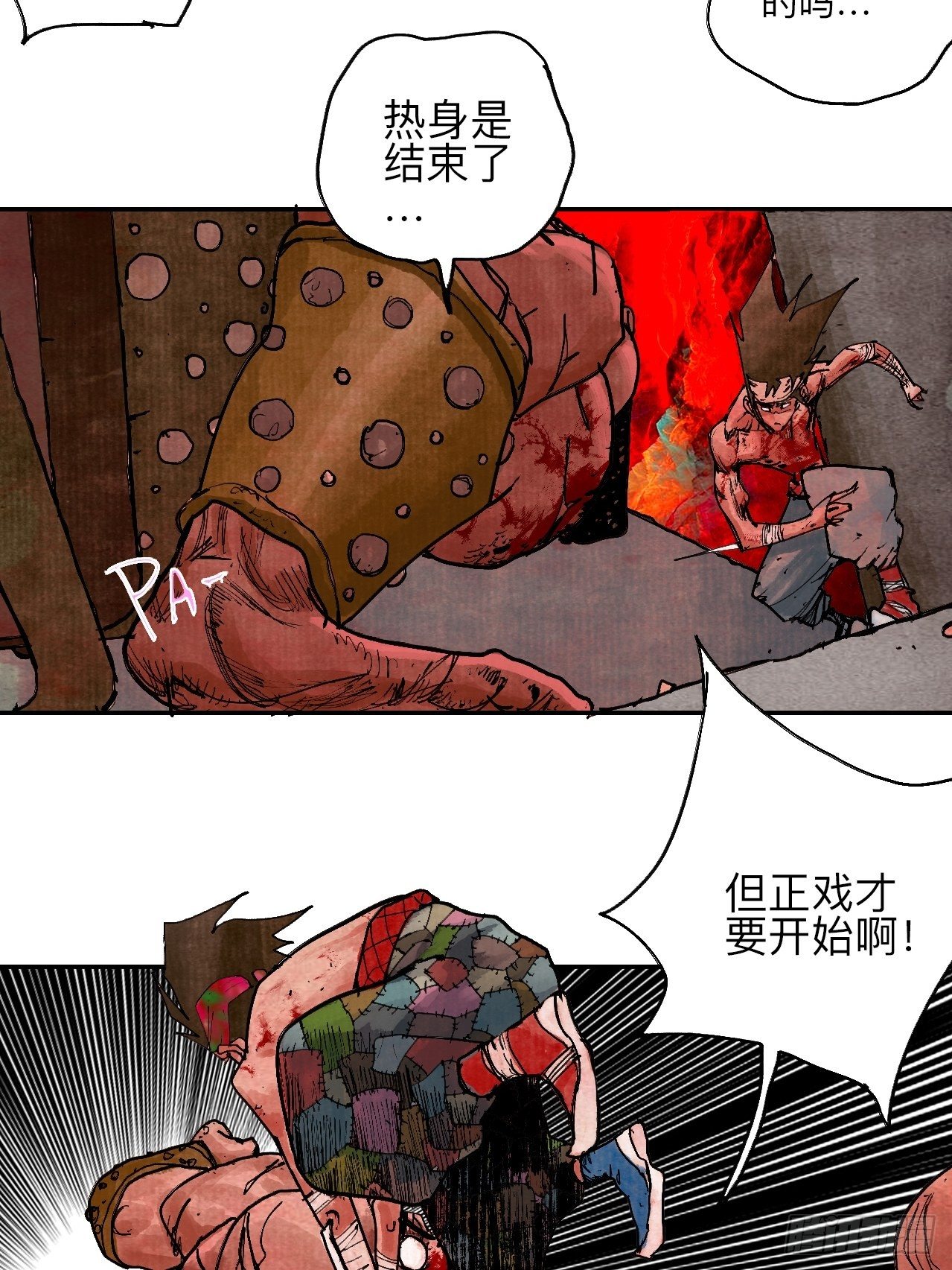 叁拾玖&middot;你的玩具我的猎物(1/2)-第42话