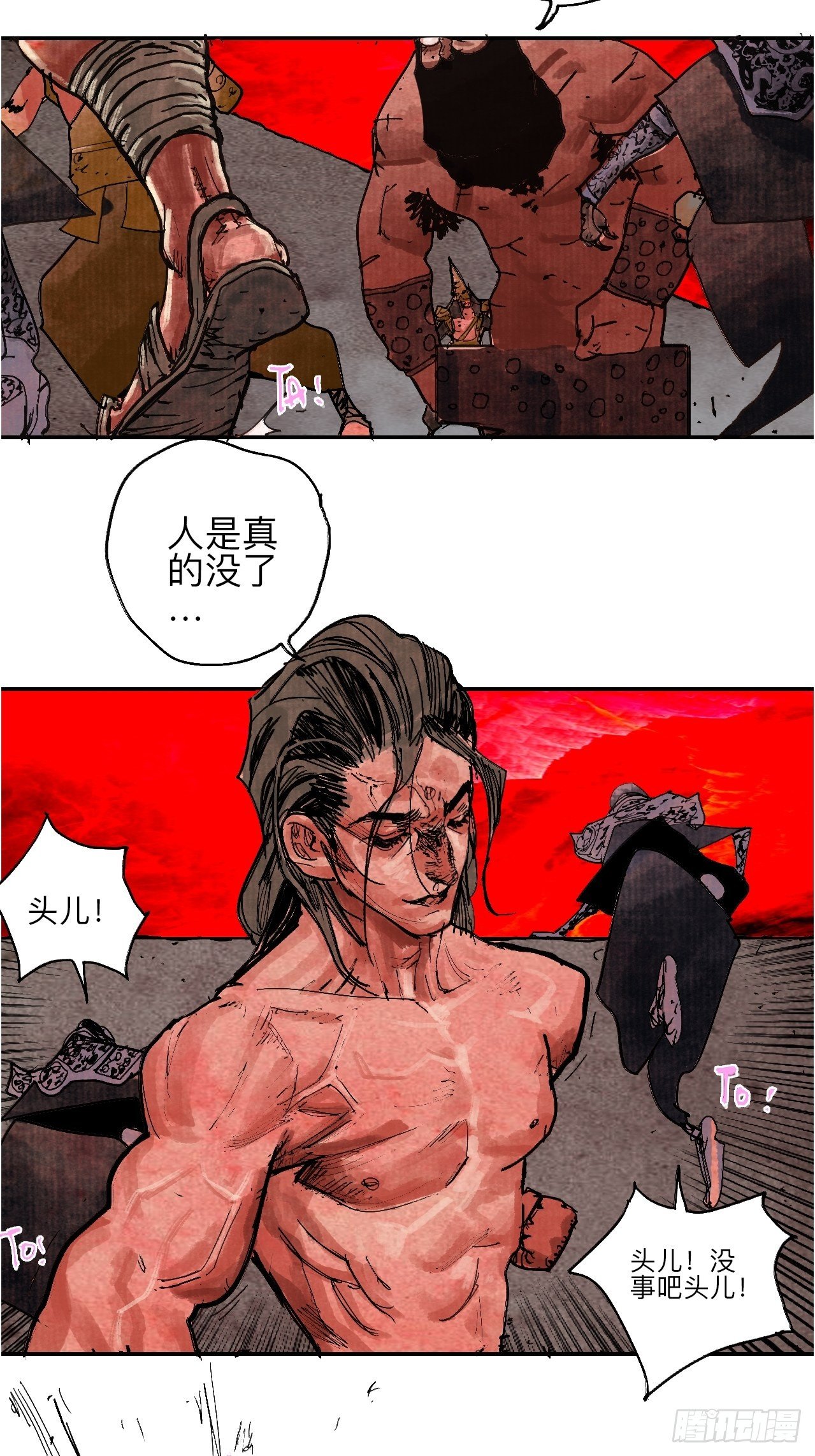 肆拾壹&middot;如此漫长的夜啊(1/2)-第44话