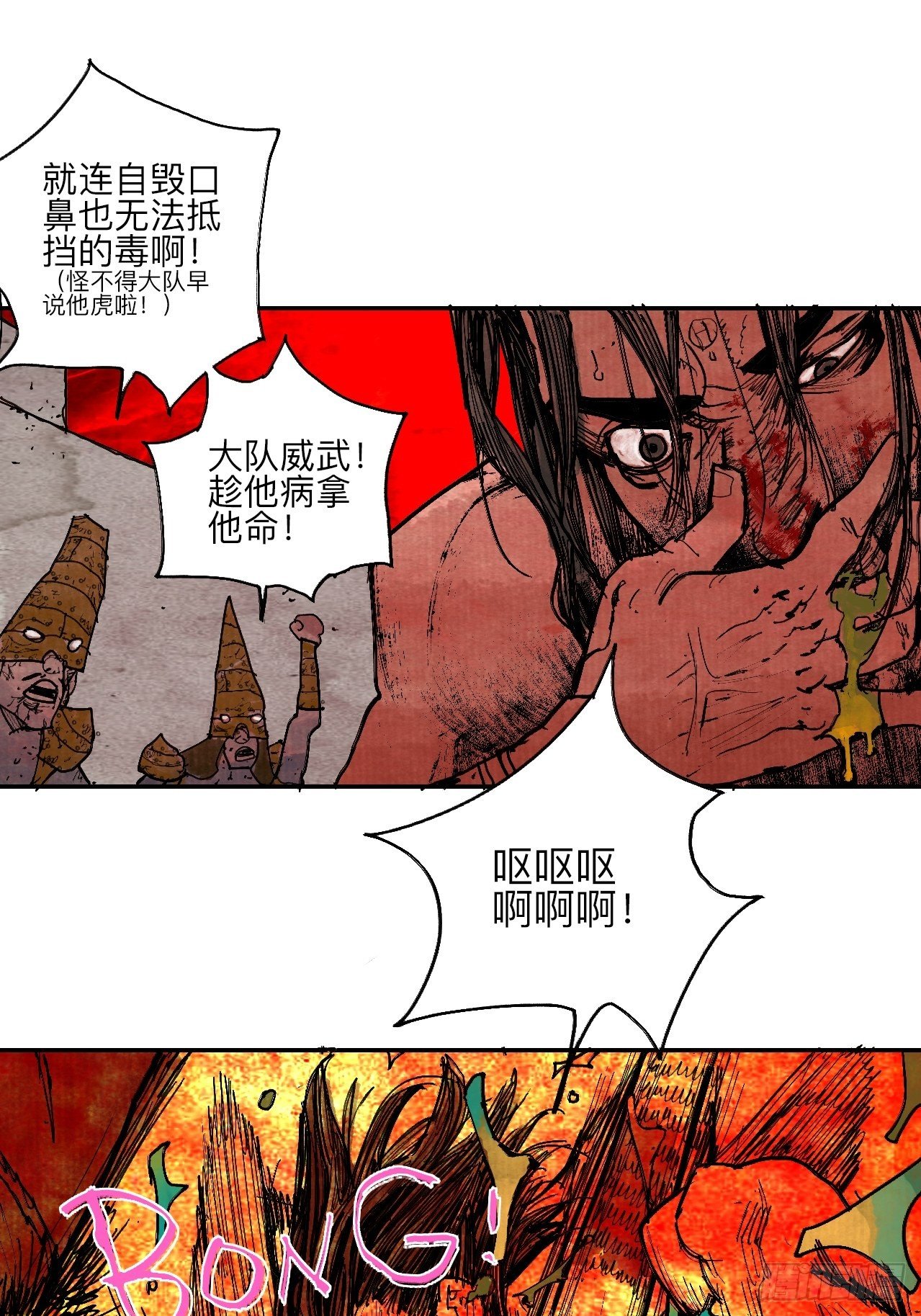 肆拾壹&middot;如此漫长的夜啊(1/2)-第44话