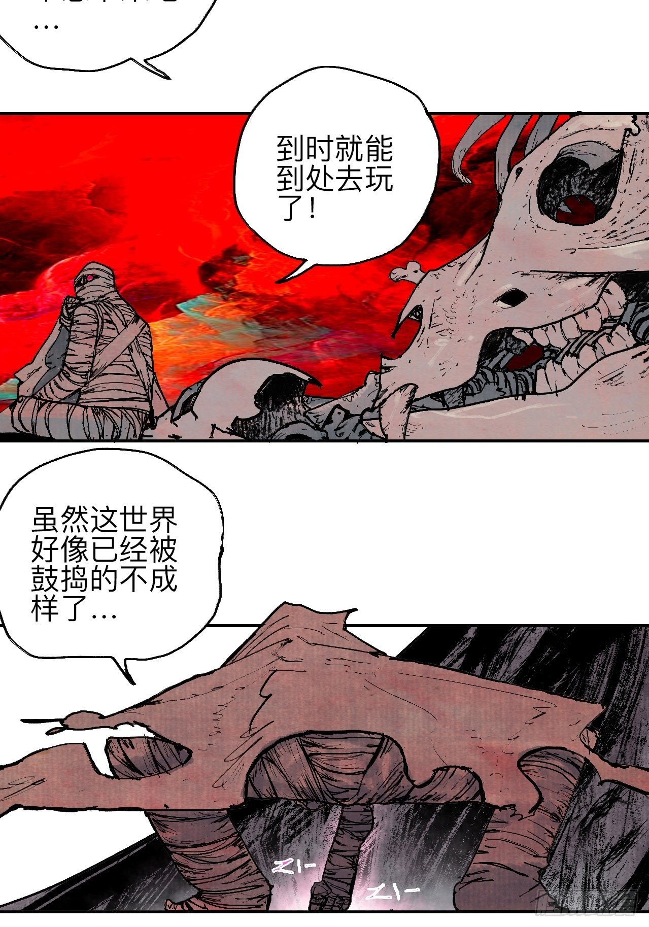 肆拾壹&middot;如此漫长的夜啊(1/2)-第44话