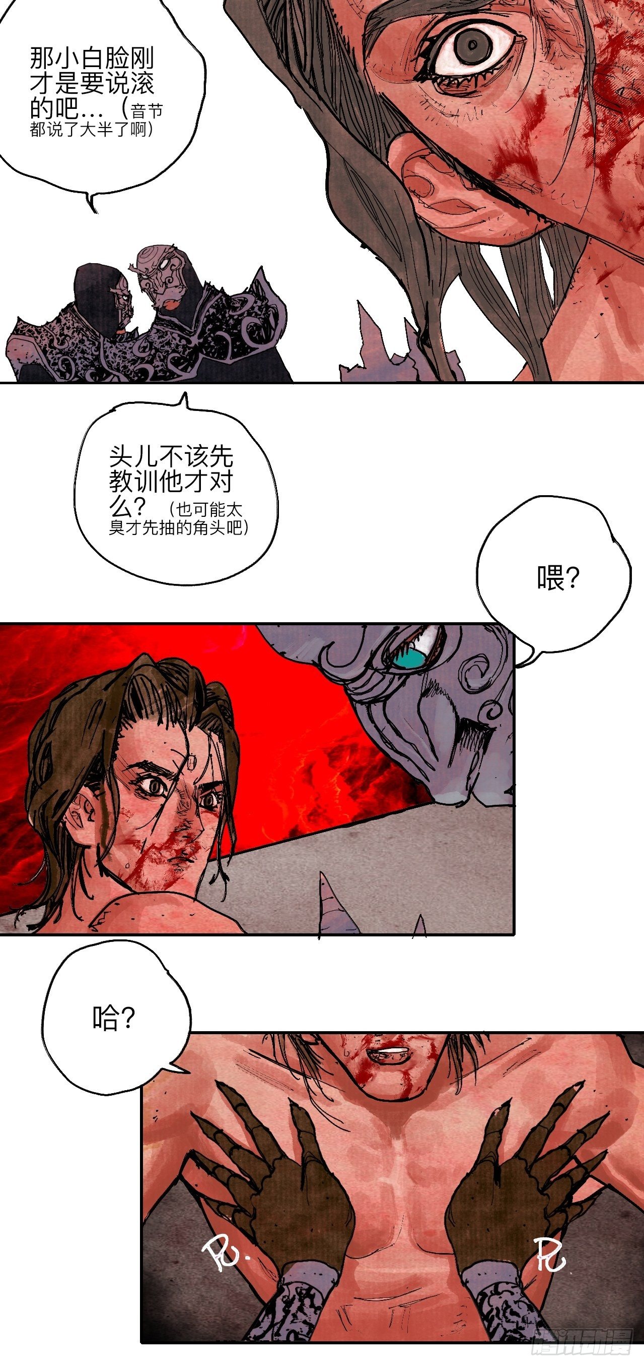 肆拾壹&middot;如此漫长的夜啊(1/2)-第44话
