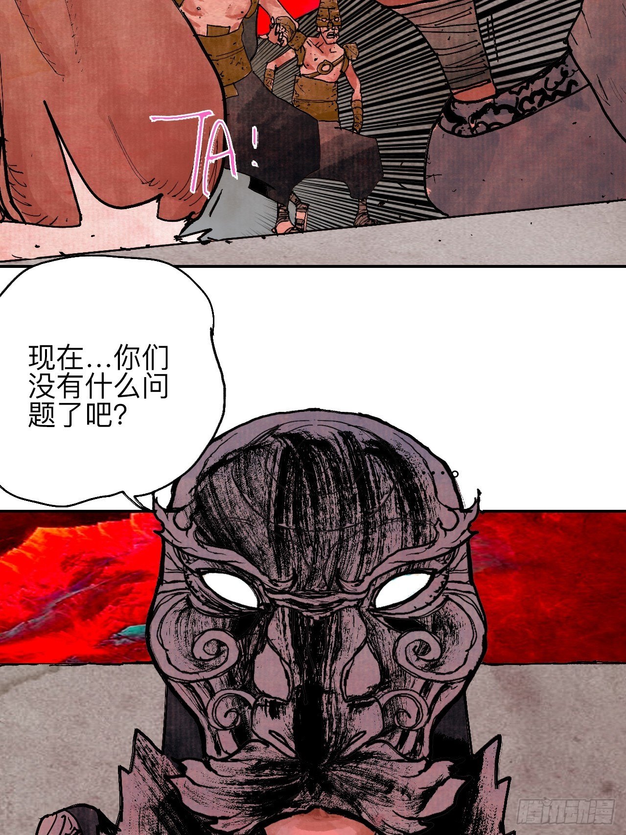 肆拾壹&middot;如此漫长的夜啊(1/2)-第44话