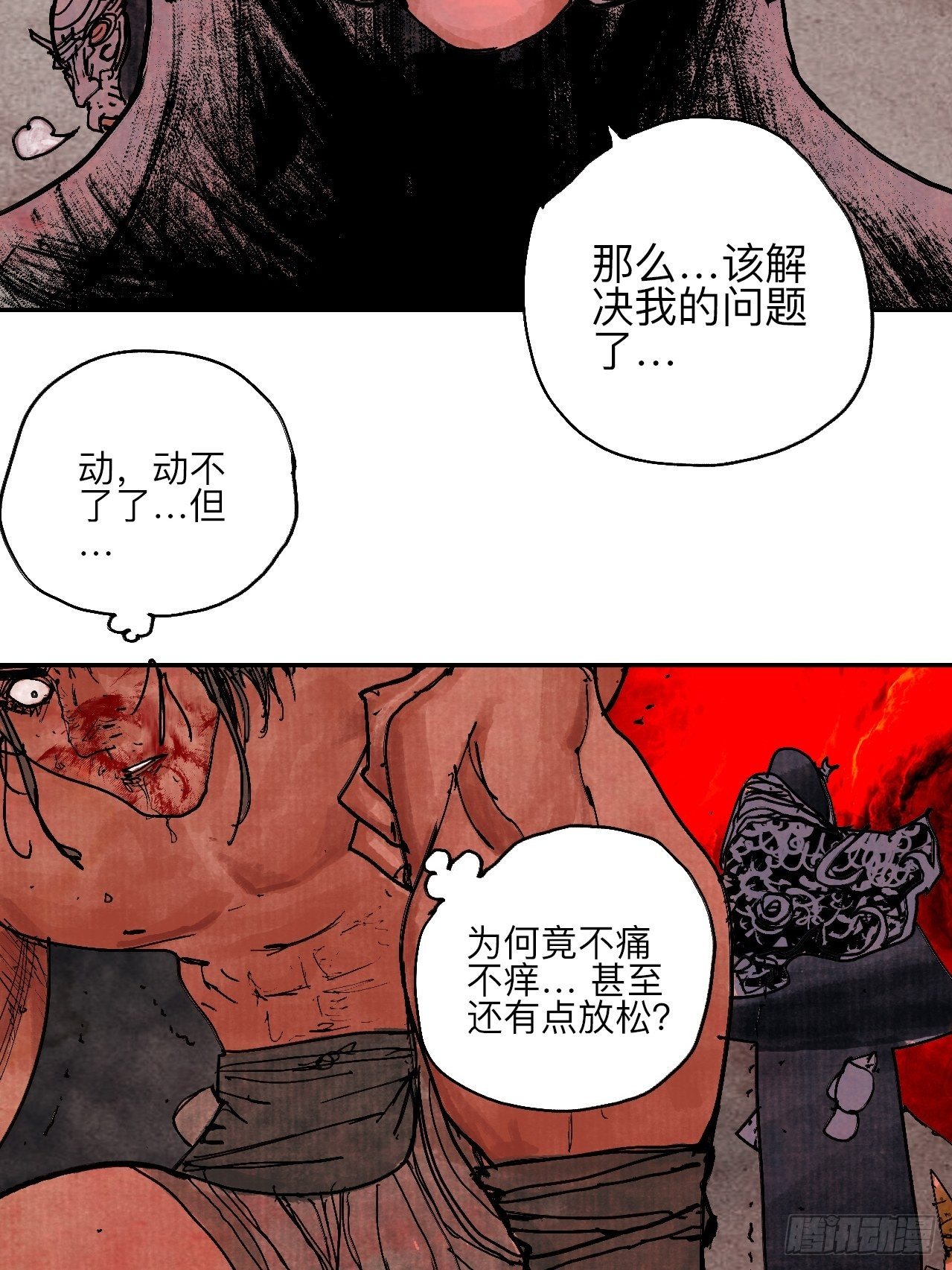 肆拾壹&middot;如此漫长的夜啊(1/2)-第44话