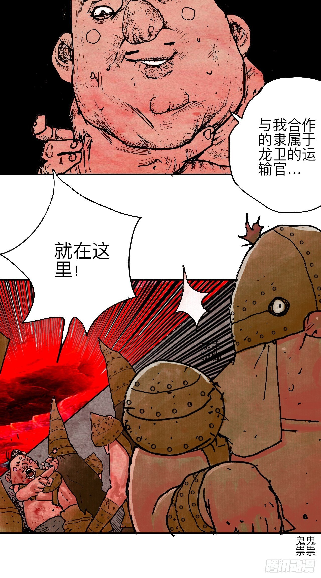 肆拾壹&middot;如此漫长的夜啊(1/2)-第44话