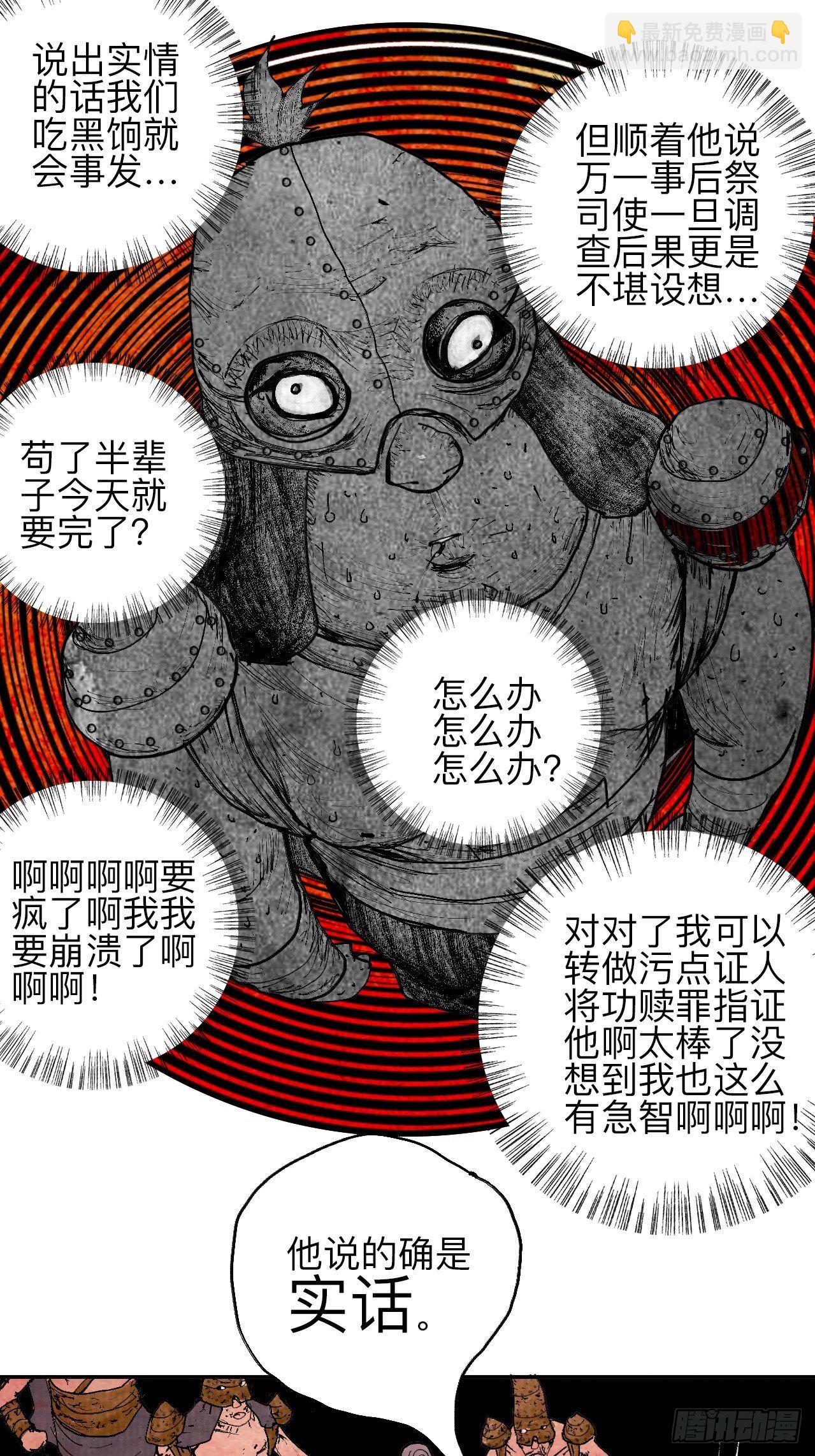 肆拾壹&middot;如此漫长的夜啊(1/2)-第44话