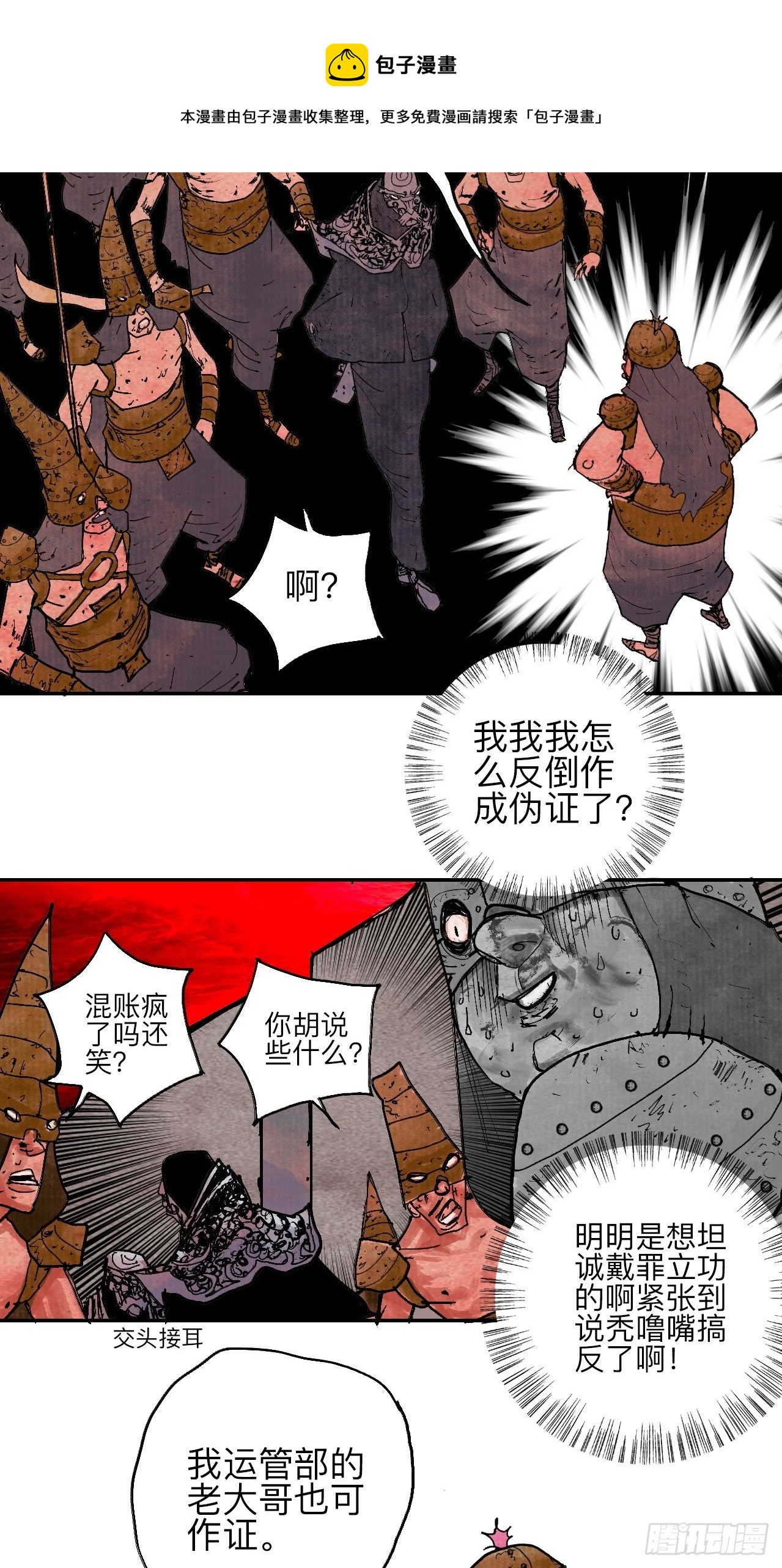 肆拾壹&middot;如此漫长的夜啊(1/2)-第44话