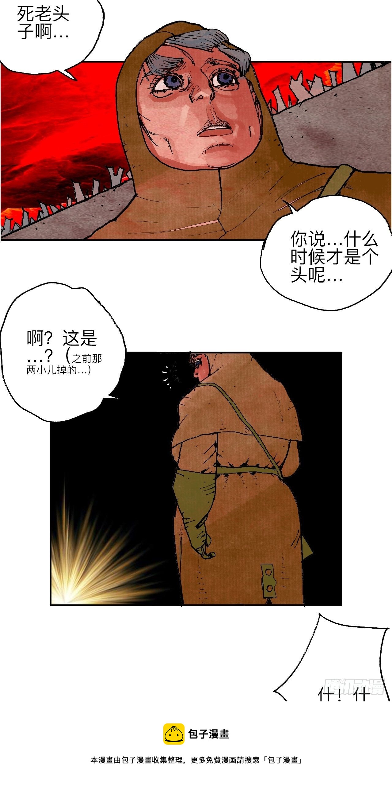 肆拾壹&middot;如此漫长的夜啊(1/2)-第44话
