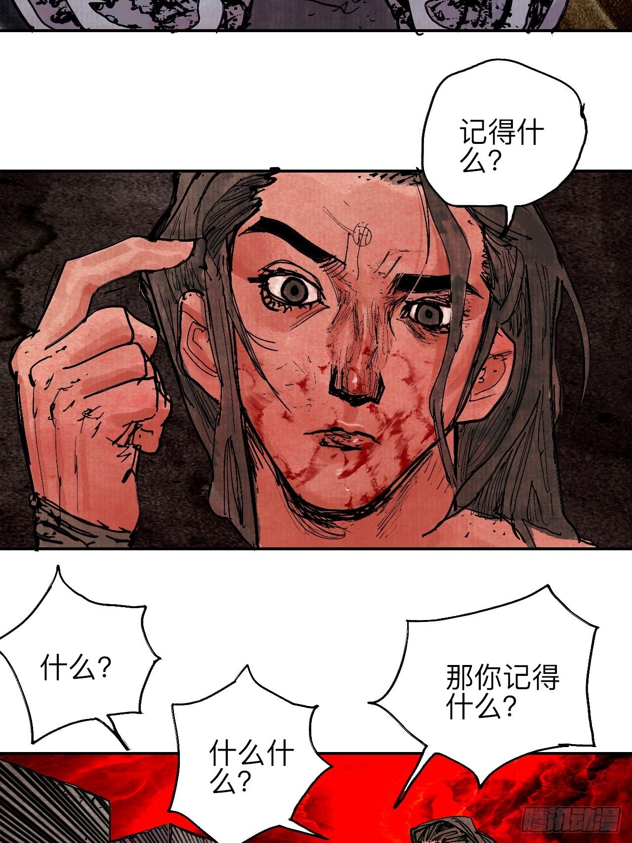 肆拾叁&middot;天要亮了啊？(1/2)-第46话