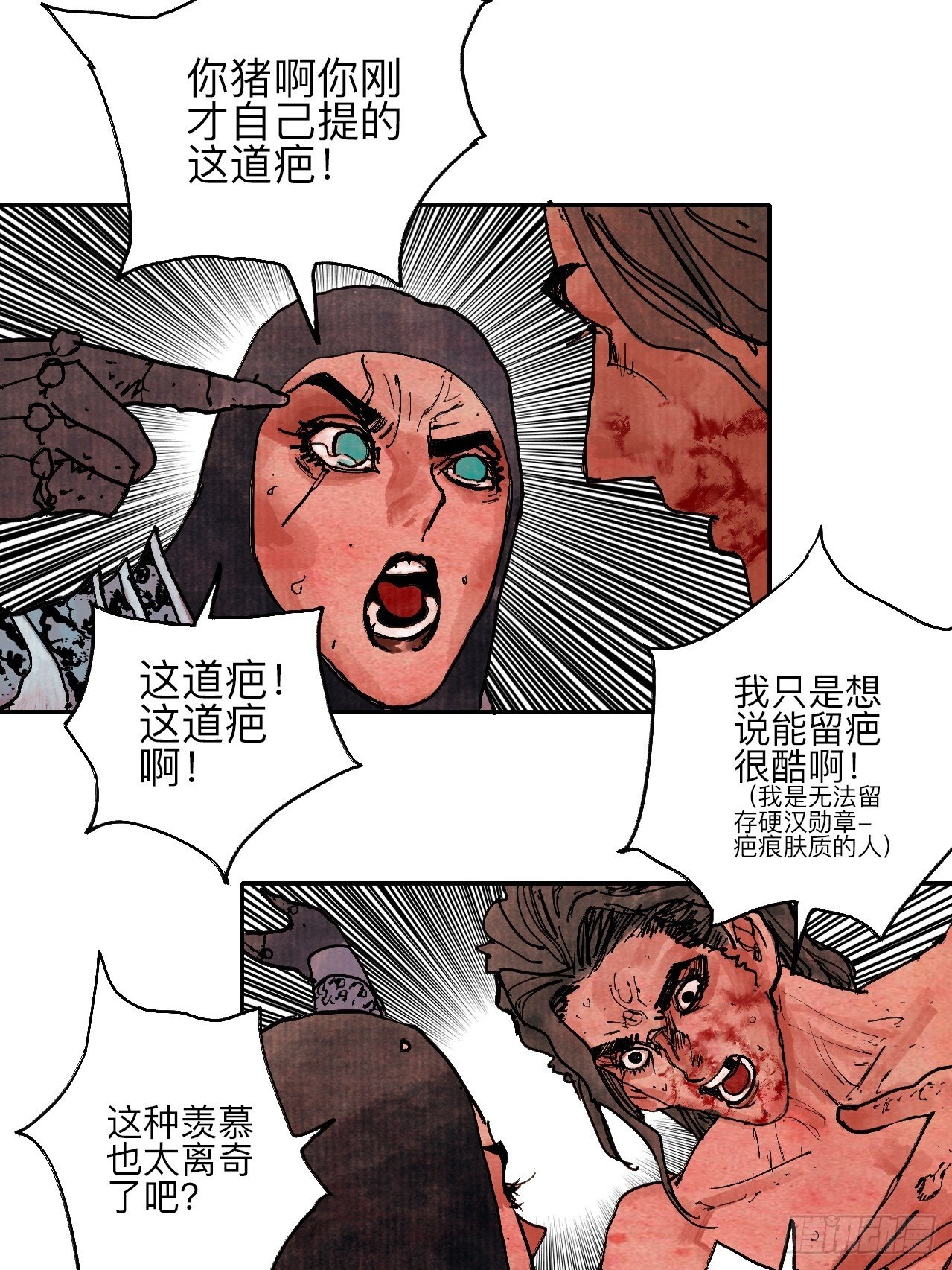 肆拾叁&middot;天要亮了啊？(1/2)-第46话