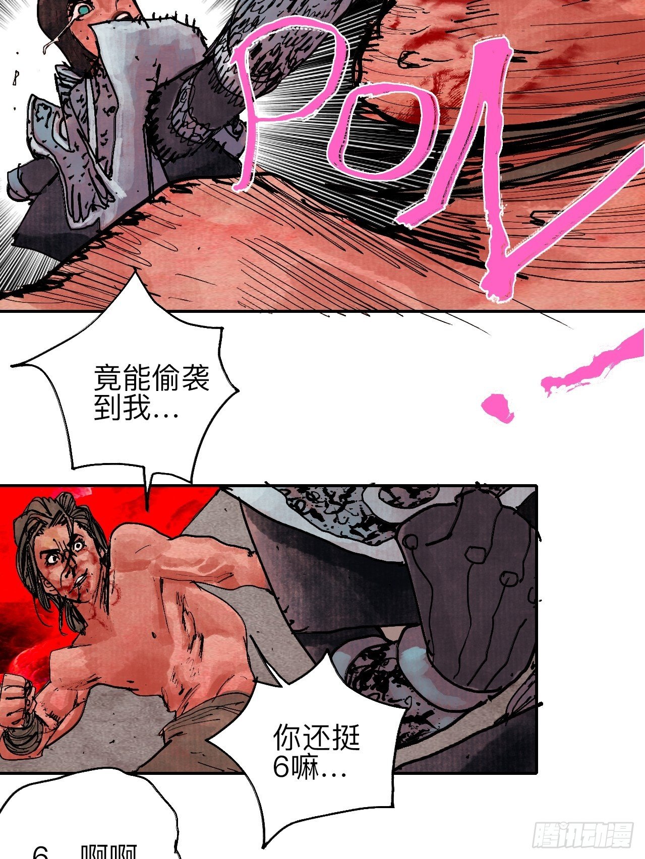 肆拾叁&middot;天要亮了啊？(1/2)-第46话