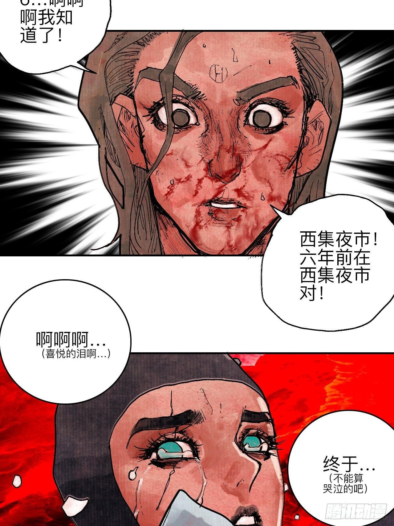 肆拾叁&middot;天要亮了啊？(1/2)-第46话