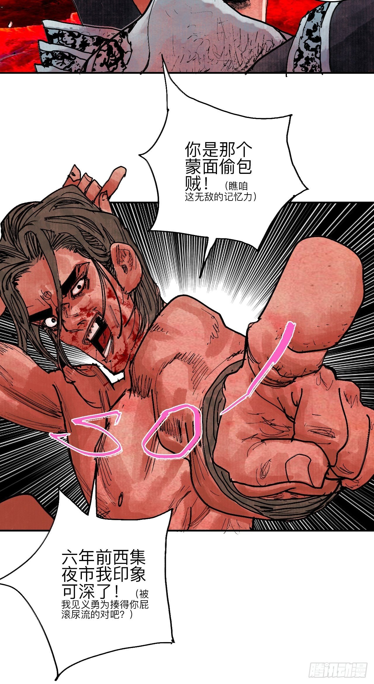肆拾叁&middot;天要亮了啊？(1/2)-第46话