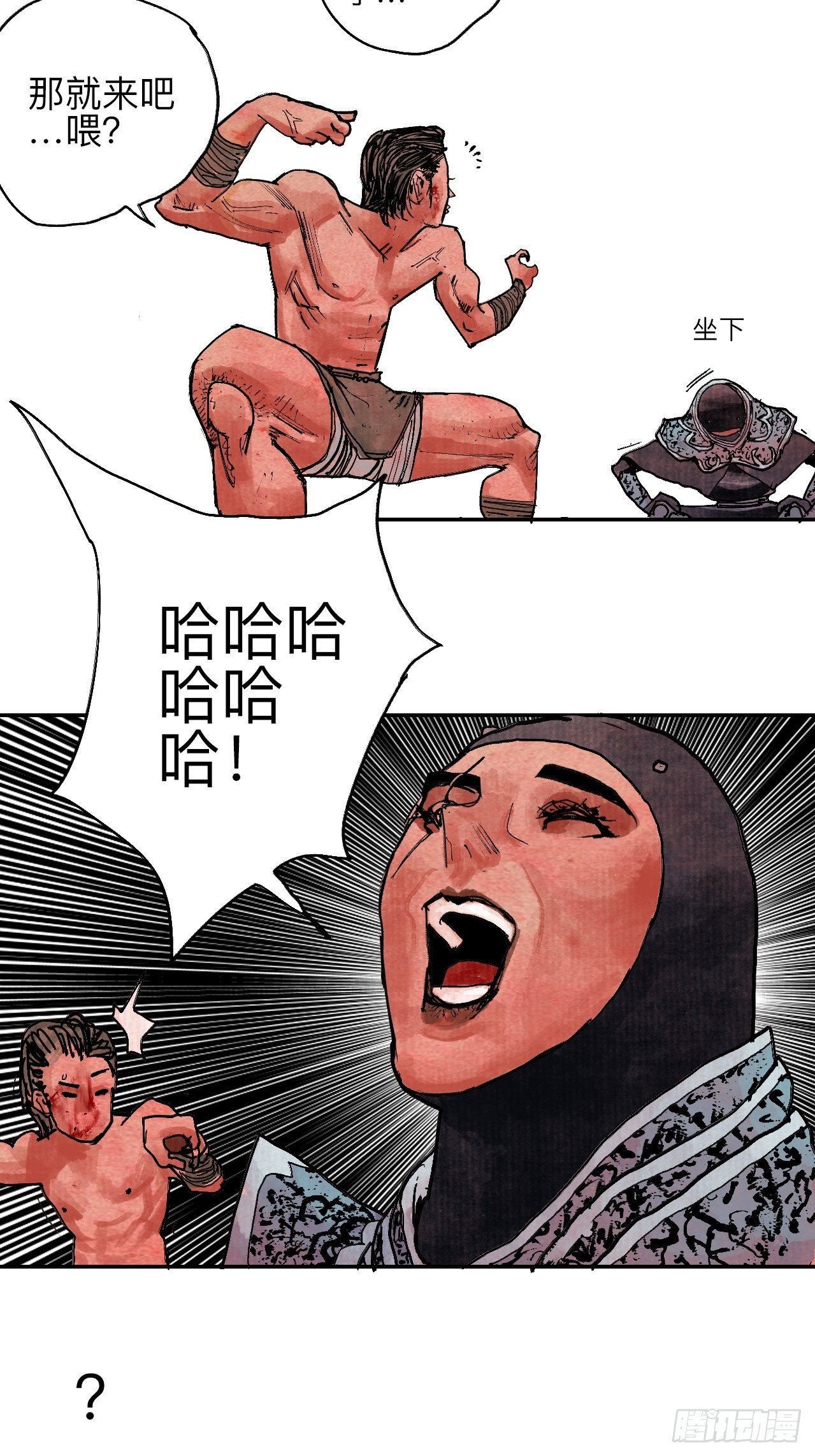 肆拾叁&middot;天要亮了啊？(1/2)-第46话