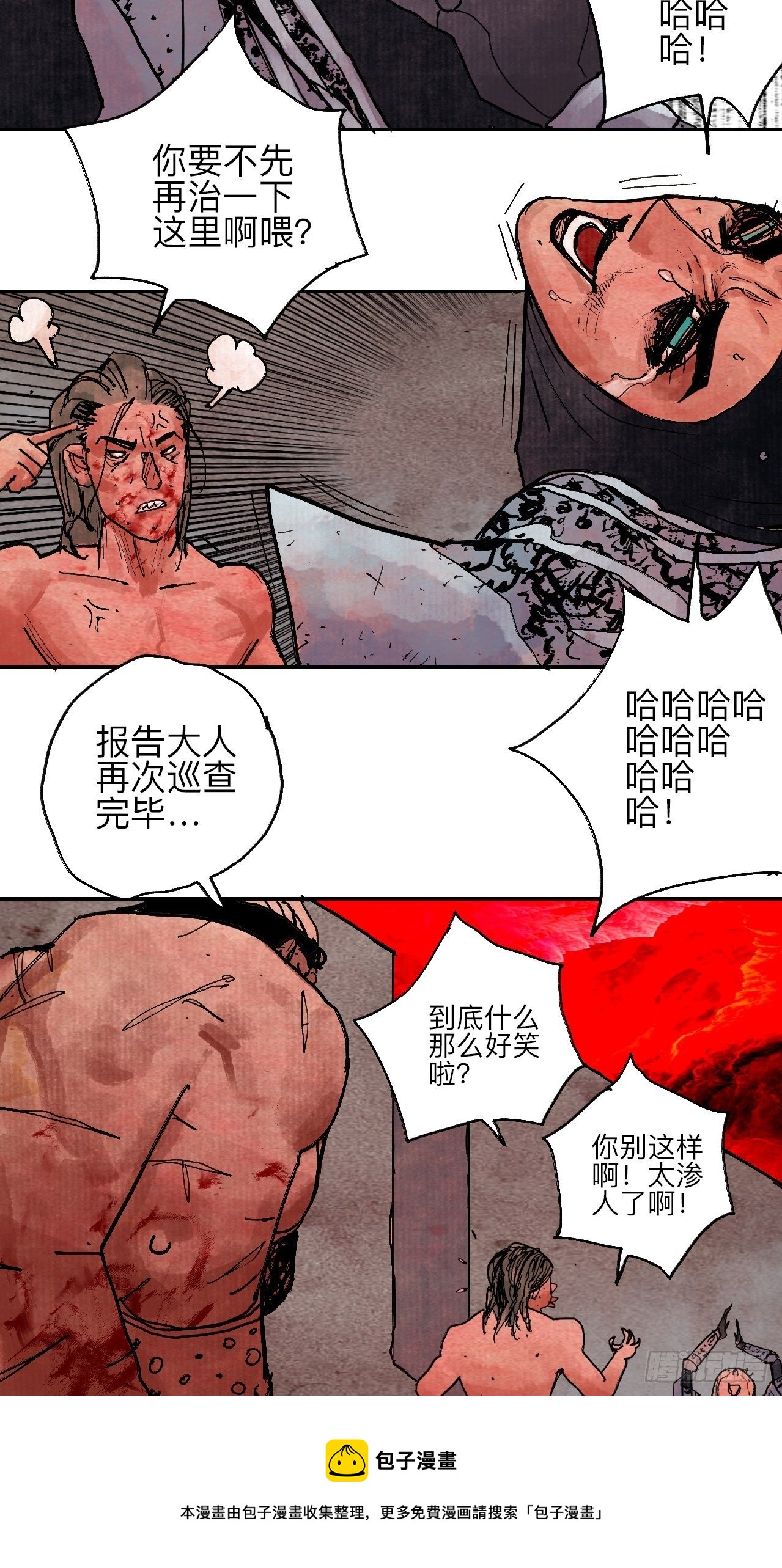 肆拾叁&middot;天要亮了啊？(1/2)-第46话