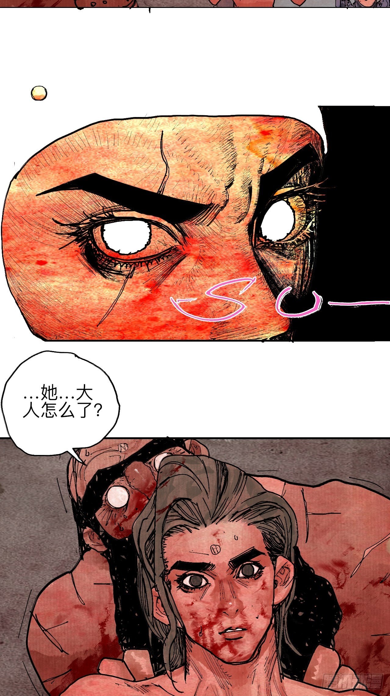 肆拾叁&middot;天要亮了啊？(1/2)-第46话