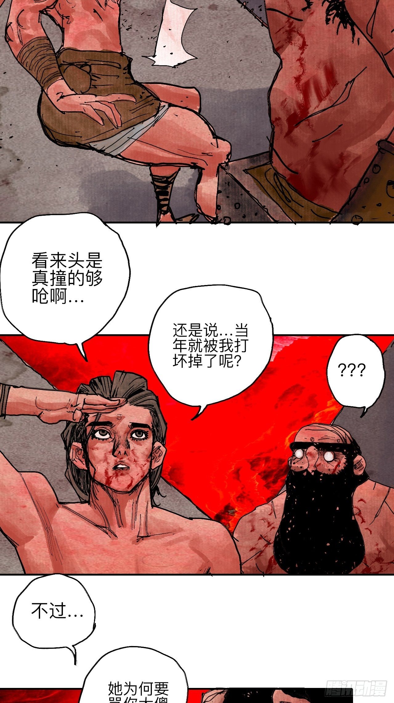 肆拾叁&middot;天要亮了啊？(1/2)-第46话