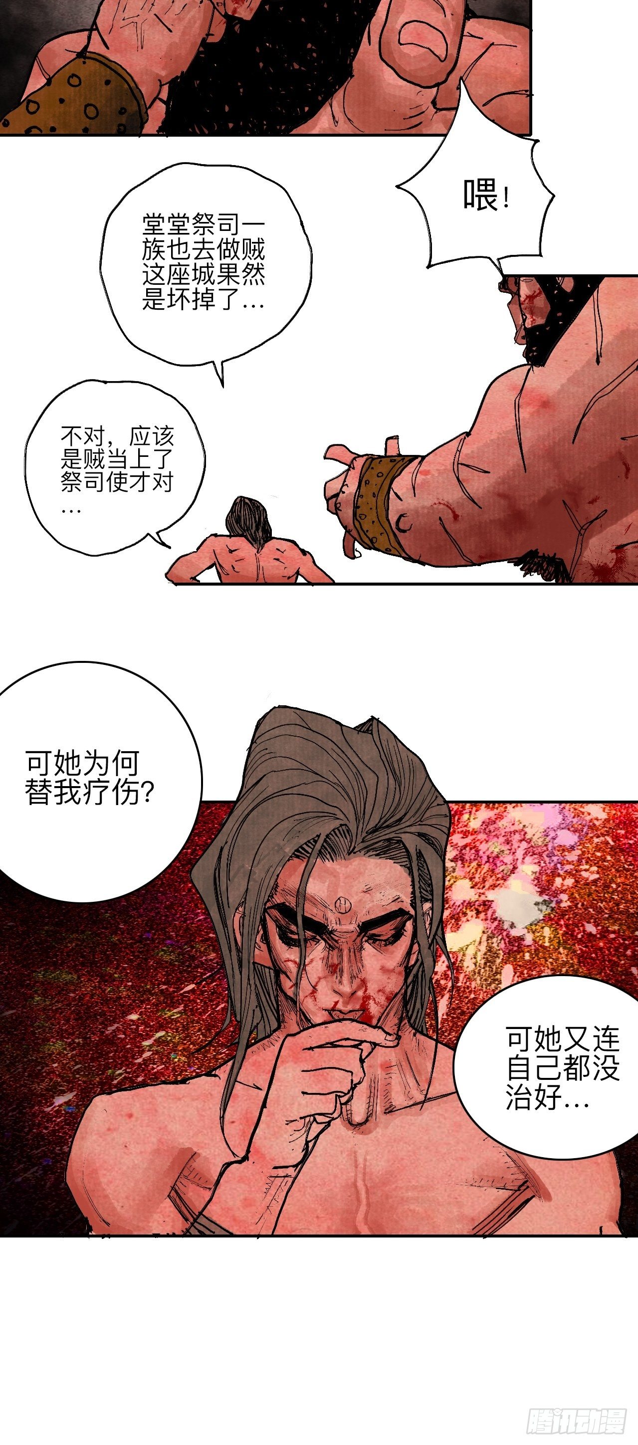 肆拾叁&middot;天要亮了啊？(1/2)-第46话