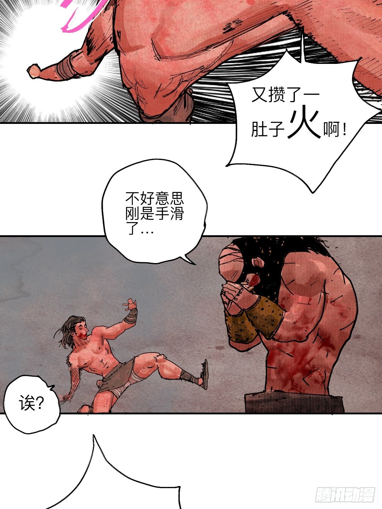 肆拾叁&middot;天要亮了啊？(1/2)-第46话
