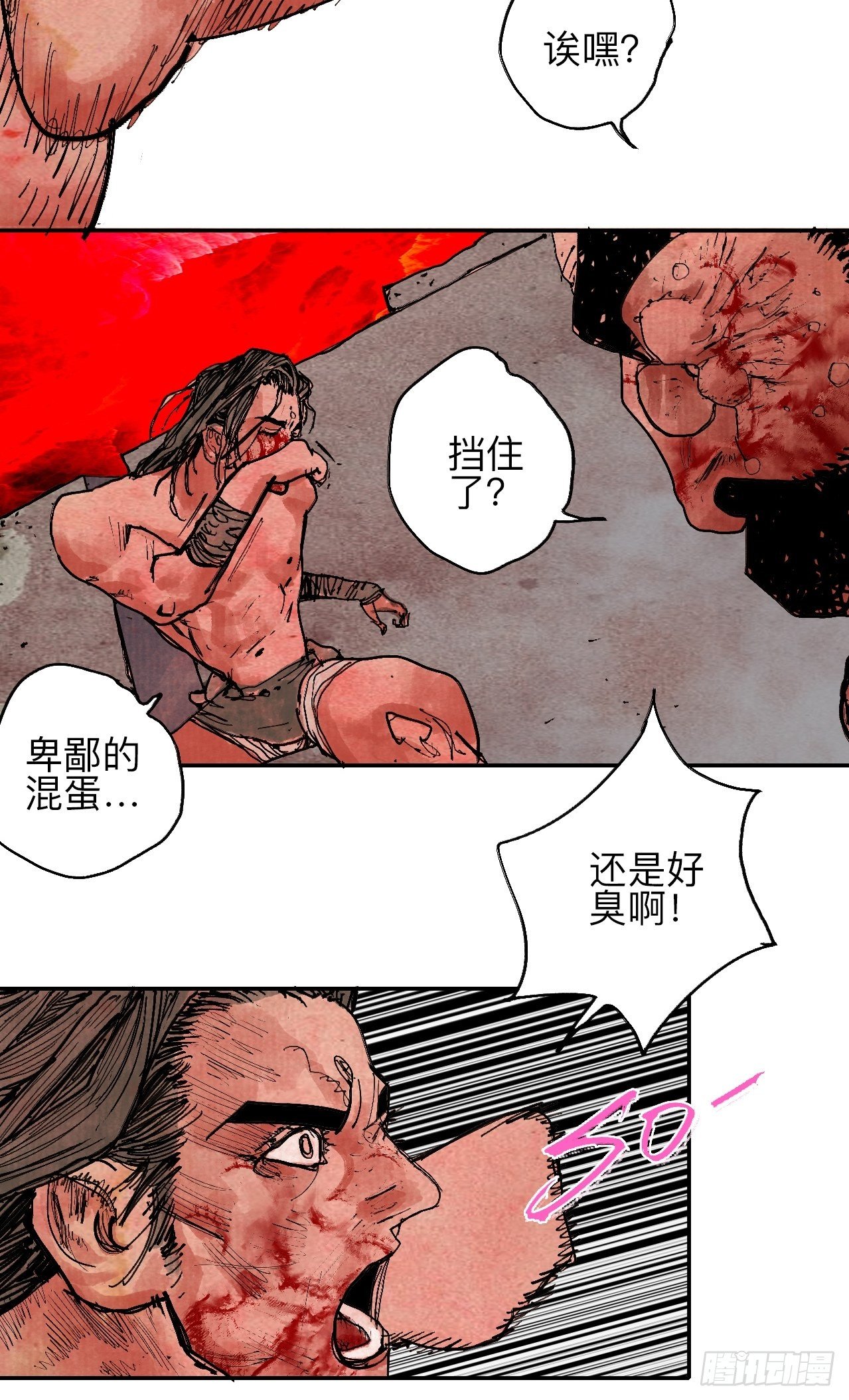 肆拾叁&middot;天要亮了啊？(1/2)-第46话