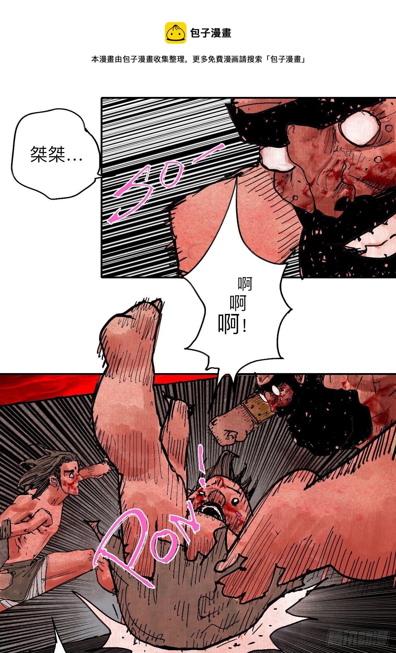 肆拾叁&middot;天要亮了啊？(1/2)-第46话