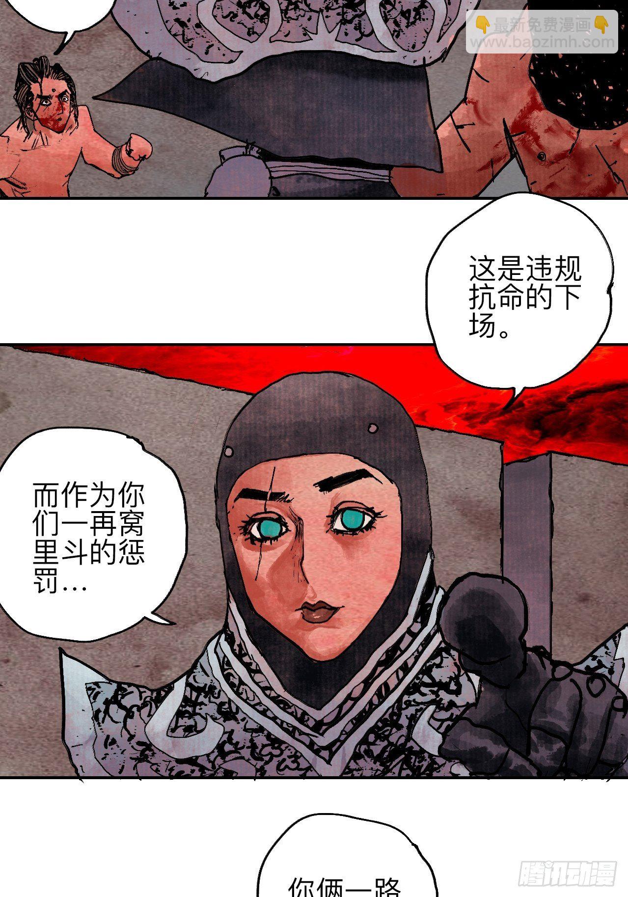 肆拾叁&middot;天要亮了啊？(1/2)-第46话