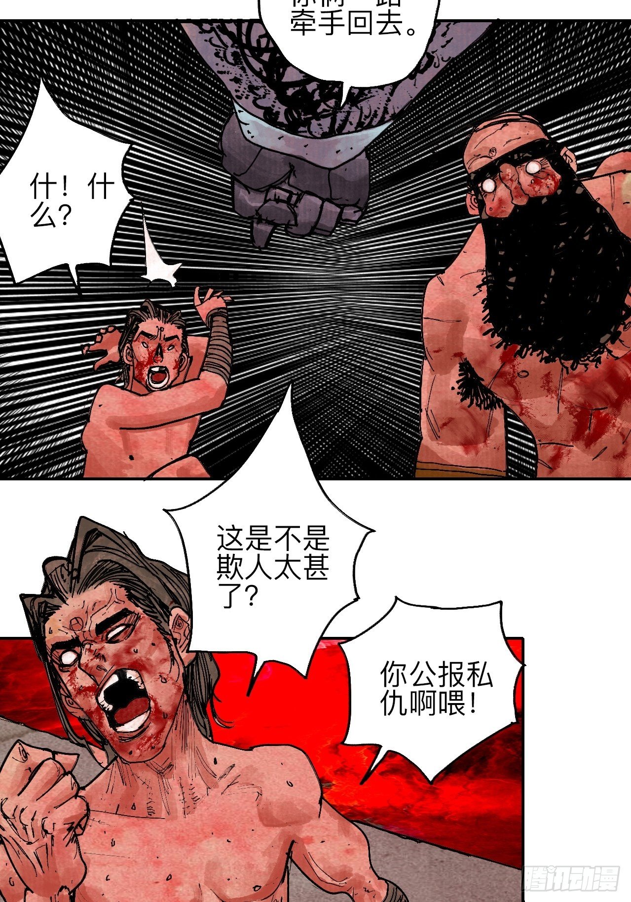 肆拾叁&middot;天要亮了啊？(1/2)-第46话