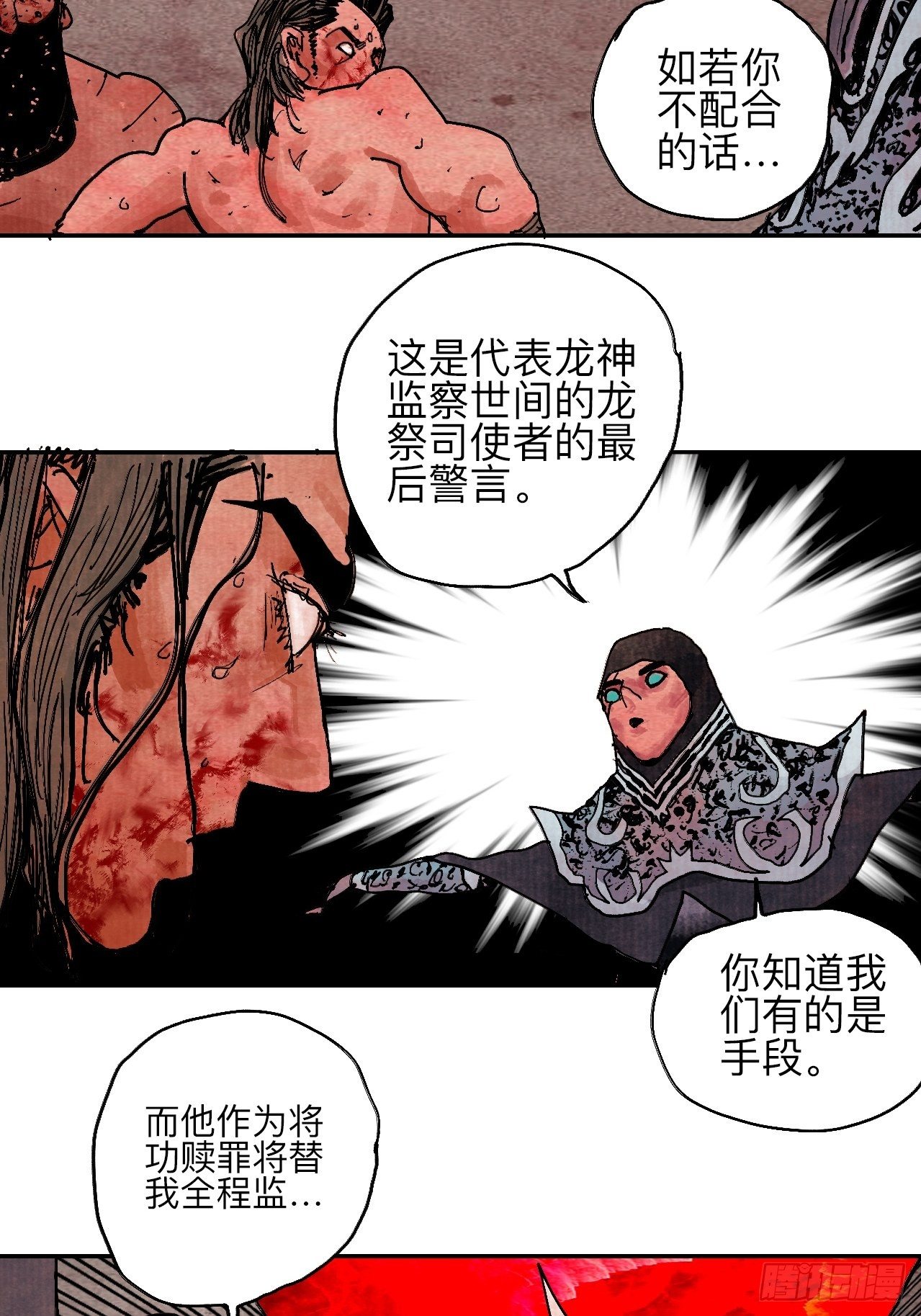 肆拾叁&middot;天要亮了啊？(1/2)-第46话