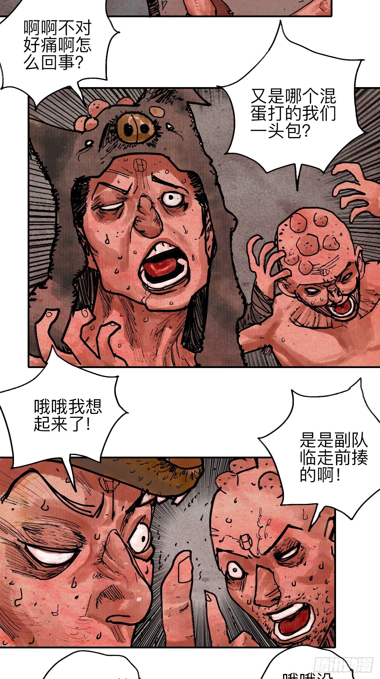 肆拾叁&middot;天要亮了啊？(1/2)-第46话