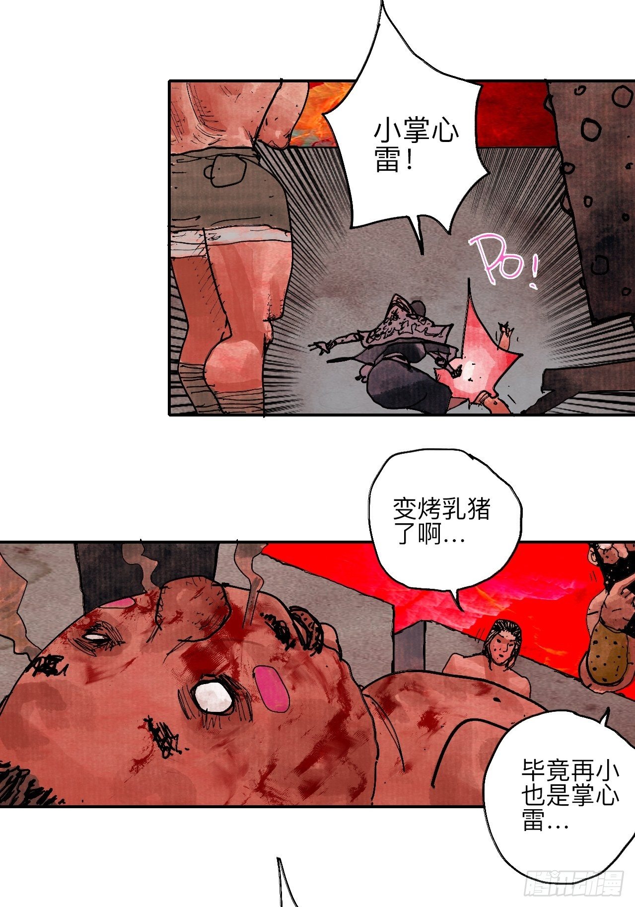 肆拾叁&middot;天要亮了啊？(1/2)-第46话