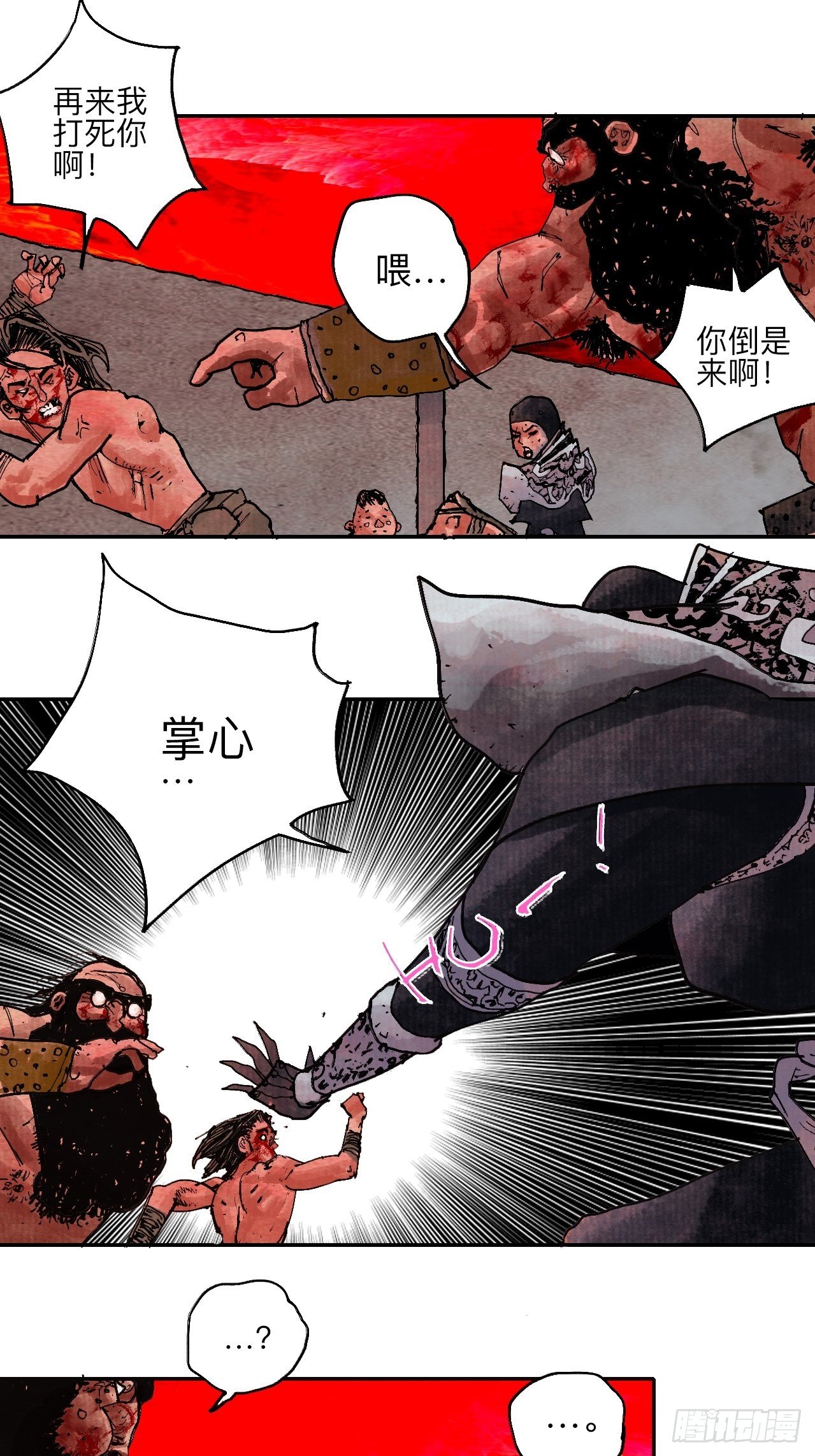 肆拾叁&middot;天要亮了啊？(1/2)-第46话