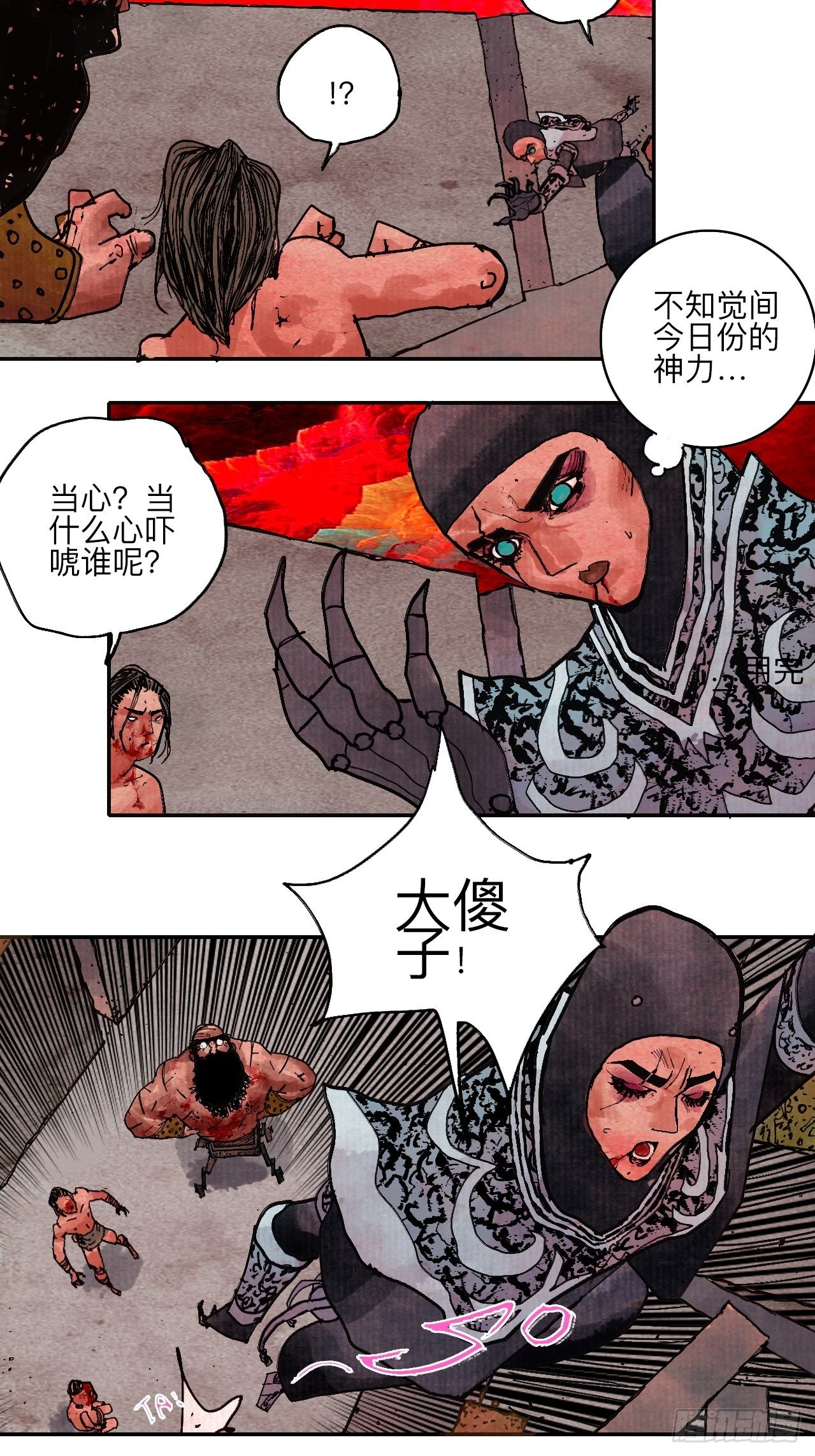 肆拾叁&middot;天要亮了啊？(1/2)-第46话