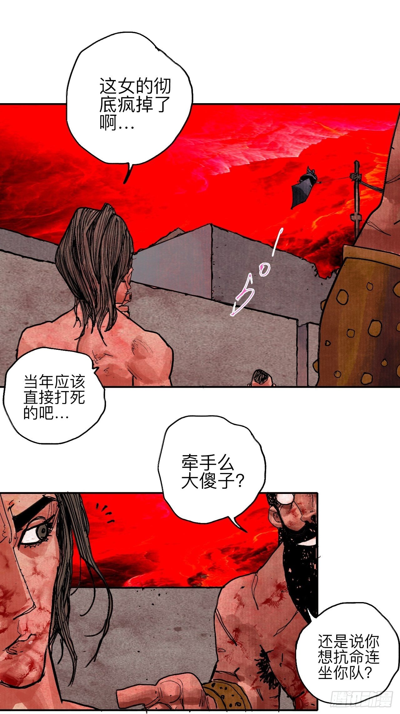 肆拾叁&middot;天要亮了啊？(1/2)-第46话