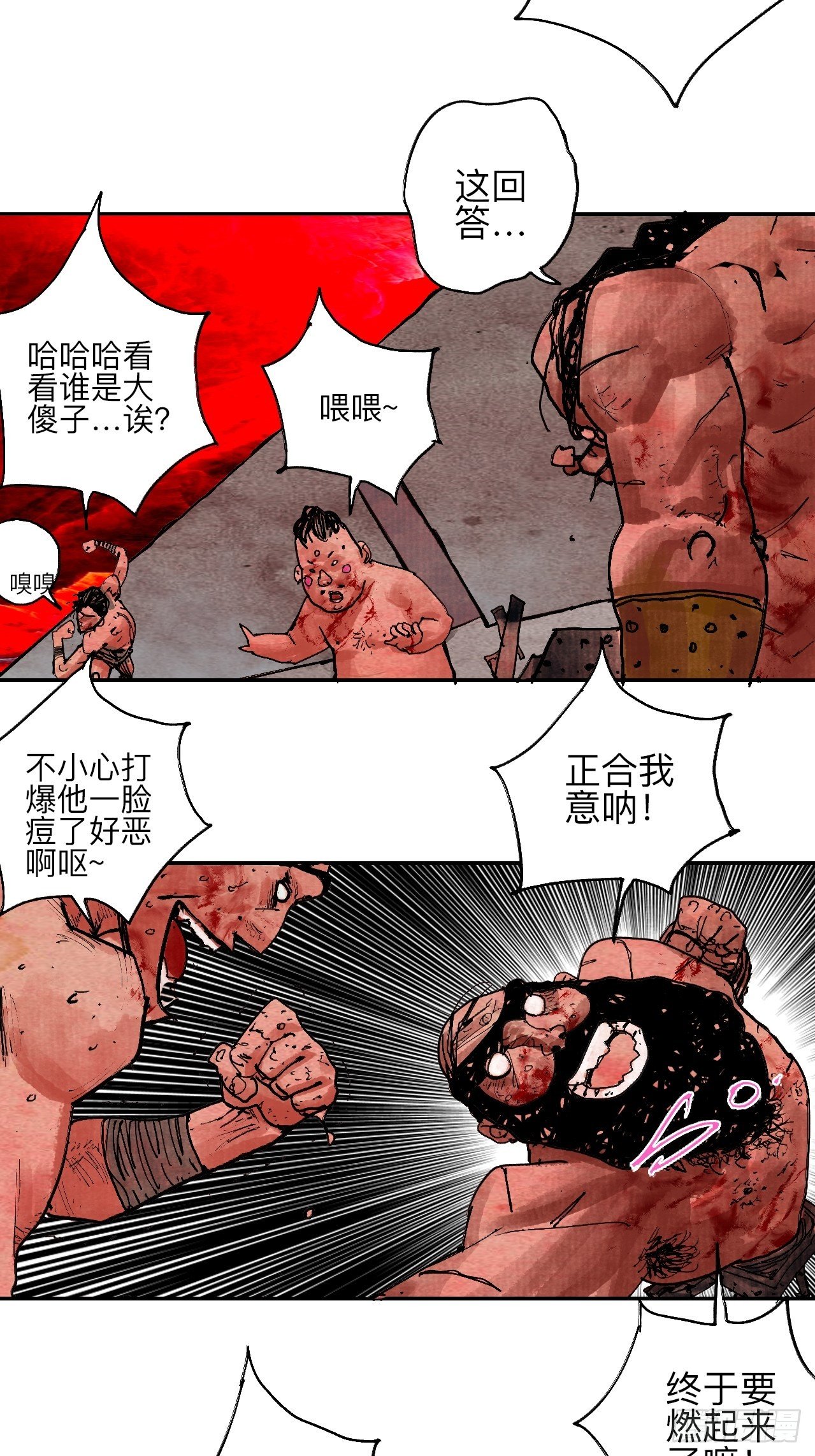 肆拾叁&middot;天要亮了啊？(1/2)-第46话