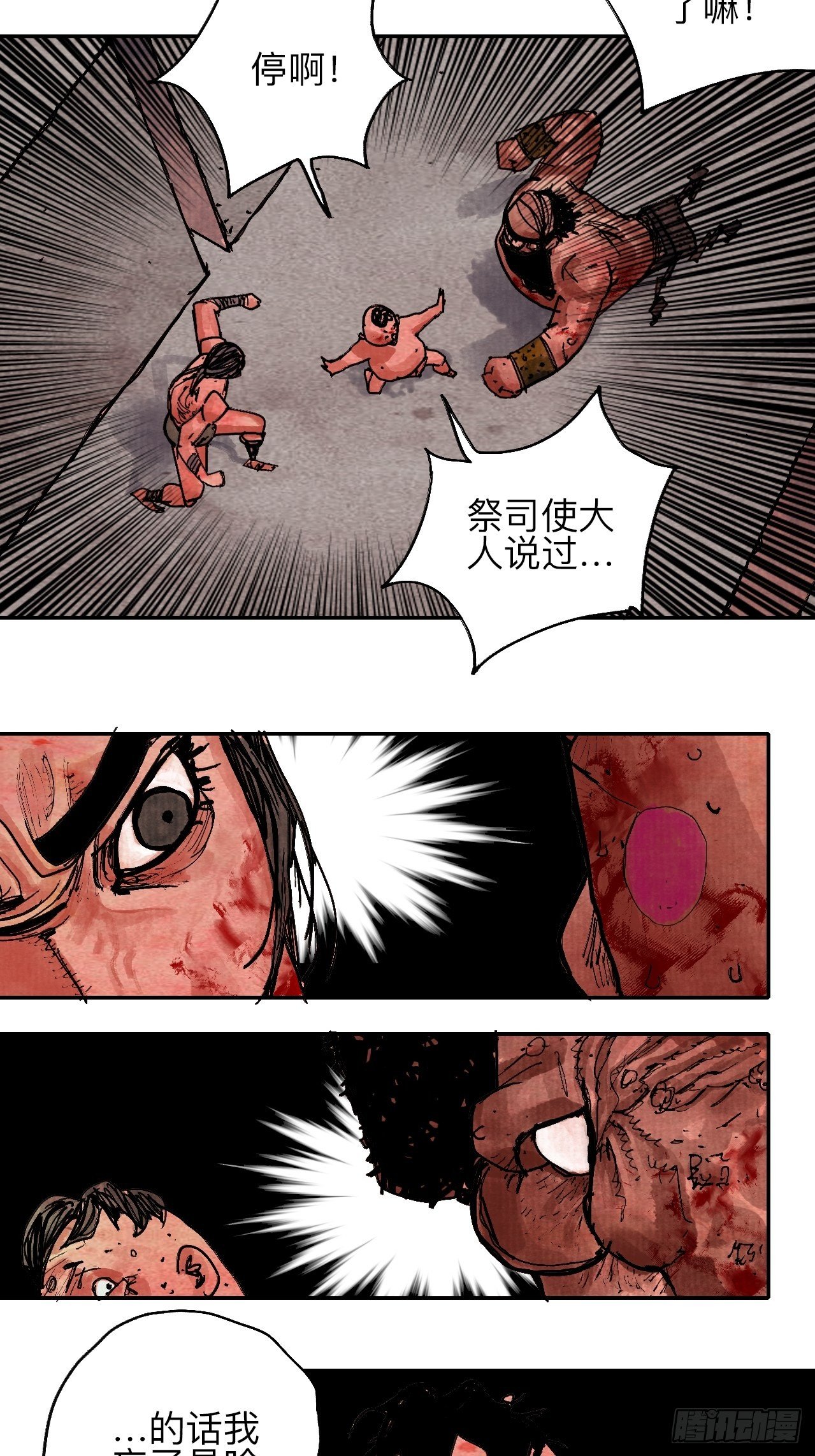 肆拾叁&middot;天要亮了啊？(1/2)-第46话