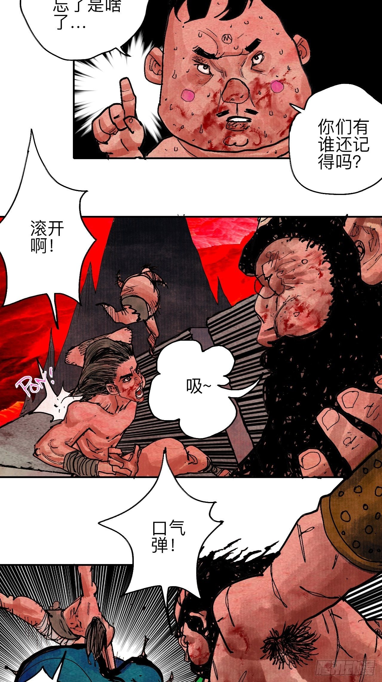 肆拾叁&middot;天要亮了啊？(1/2)-第46话