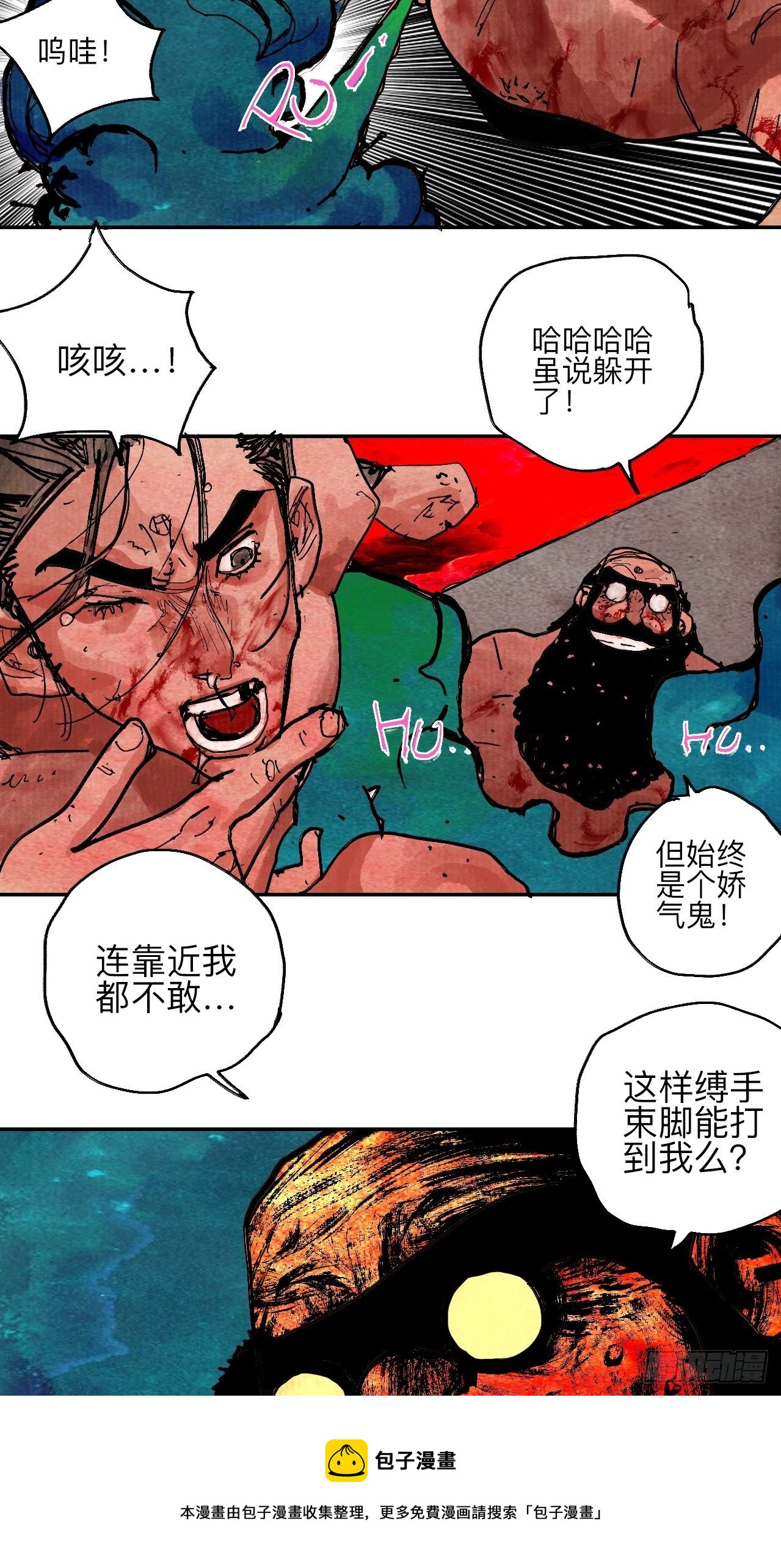 肆拾叁&middot;天要亮了啊？(1/2)-第46话