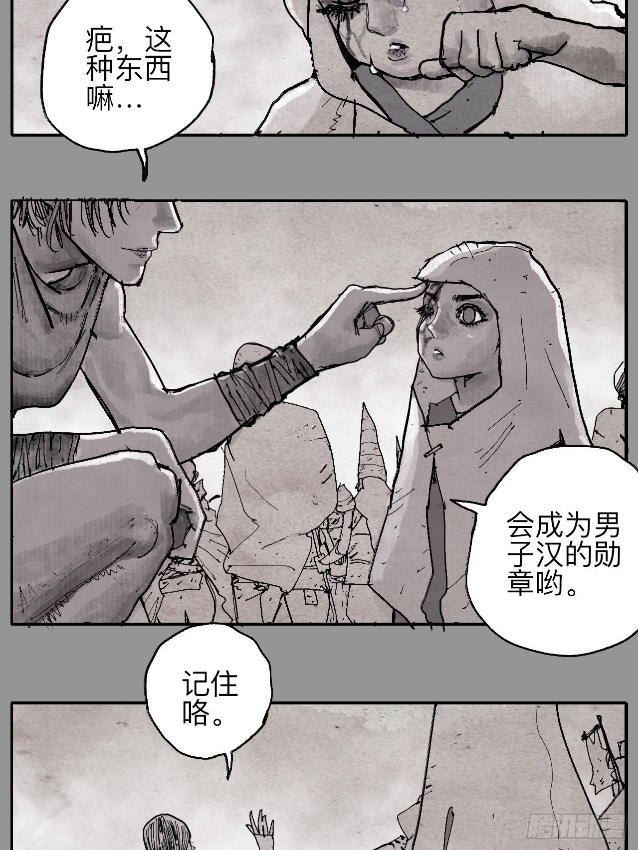 肆拾叁&middot;天要亮了啊？(1/2)-第46话