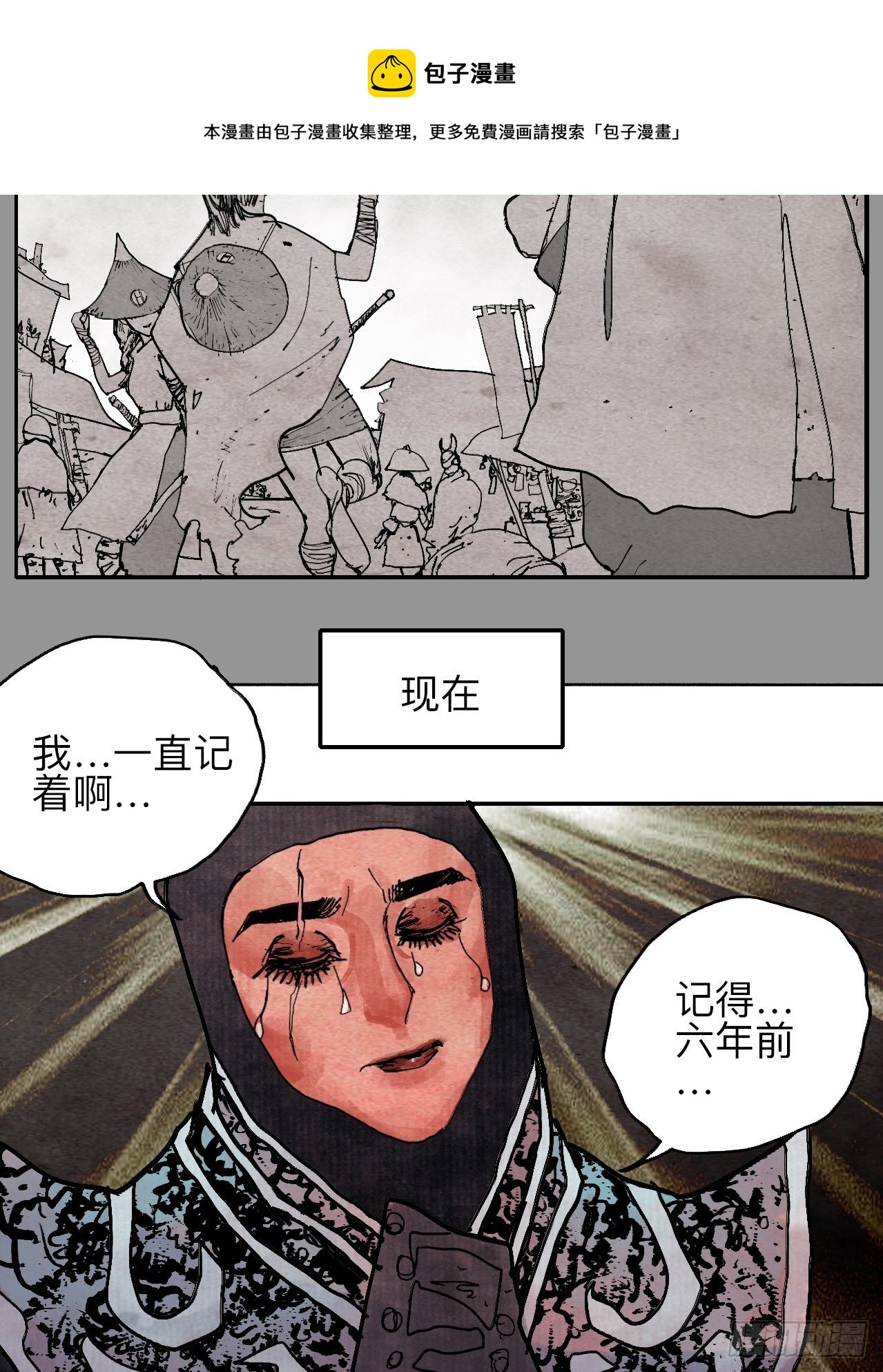 肆拾叁&middot;天要亮了啊？(1/2)-第46话