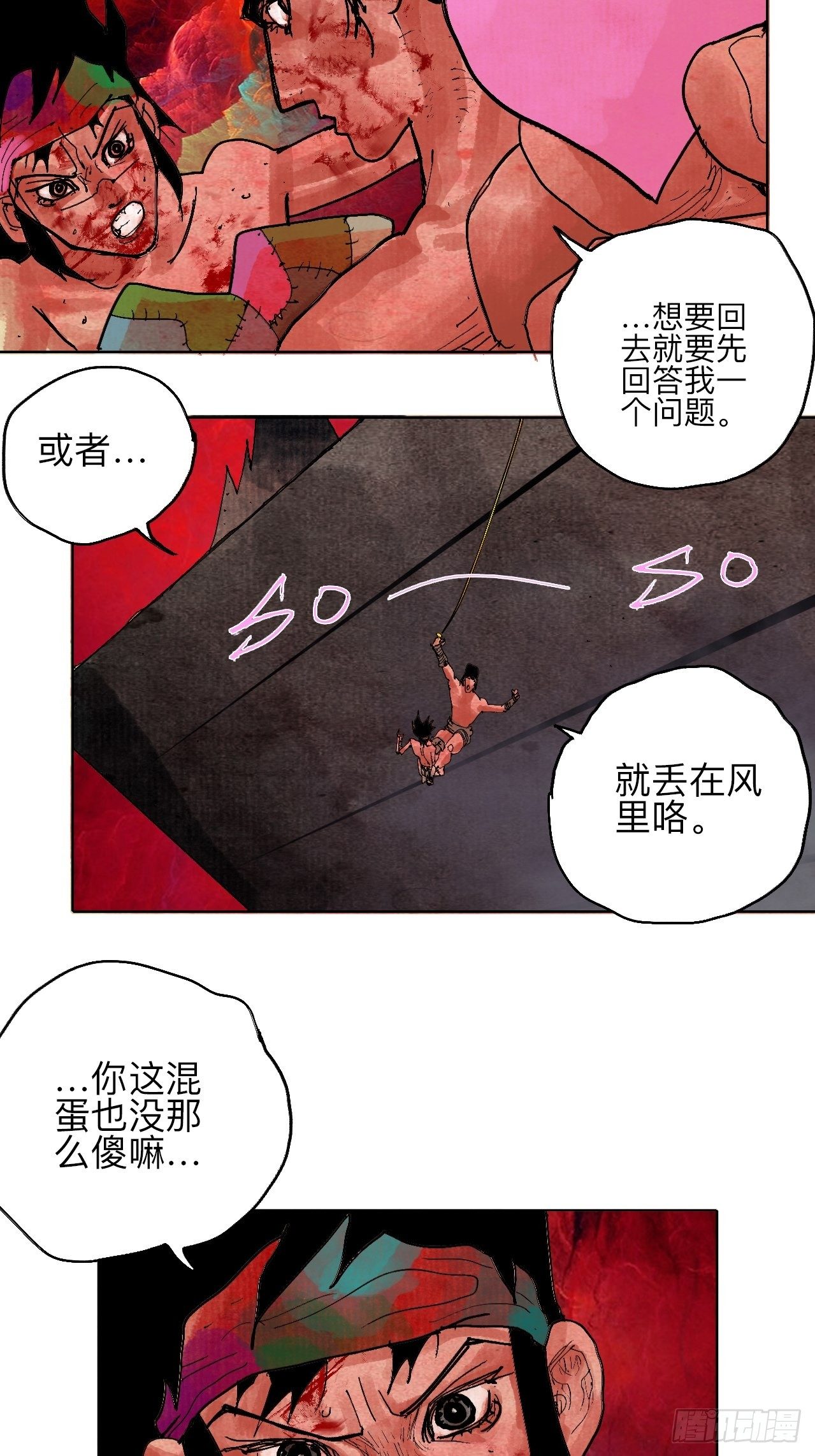 肆拾伍&middot;完了完了完了(1/3)-第48话