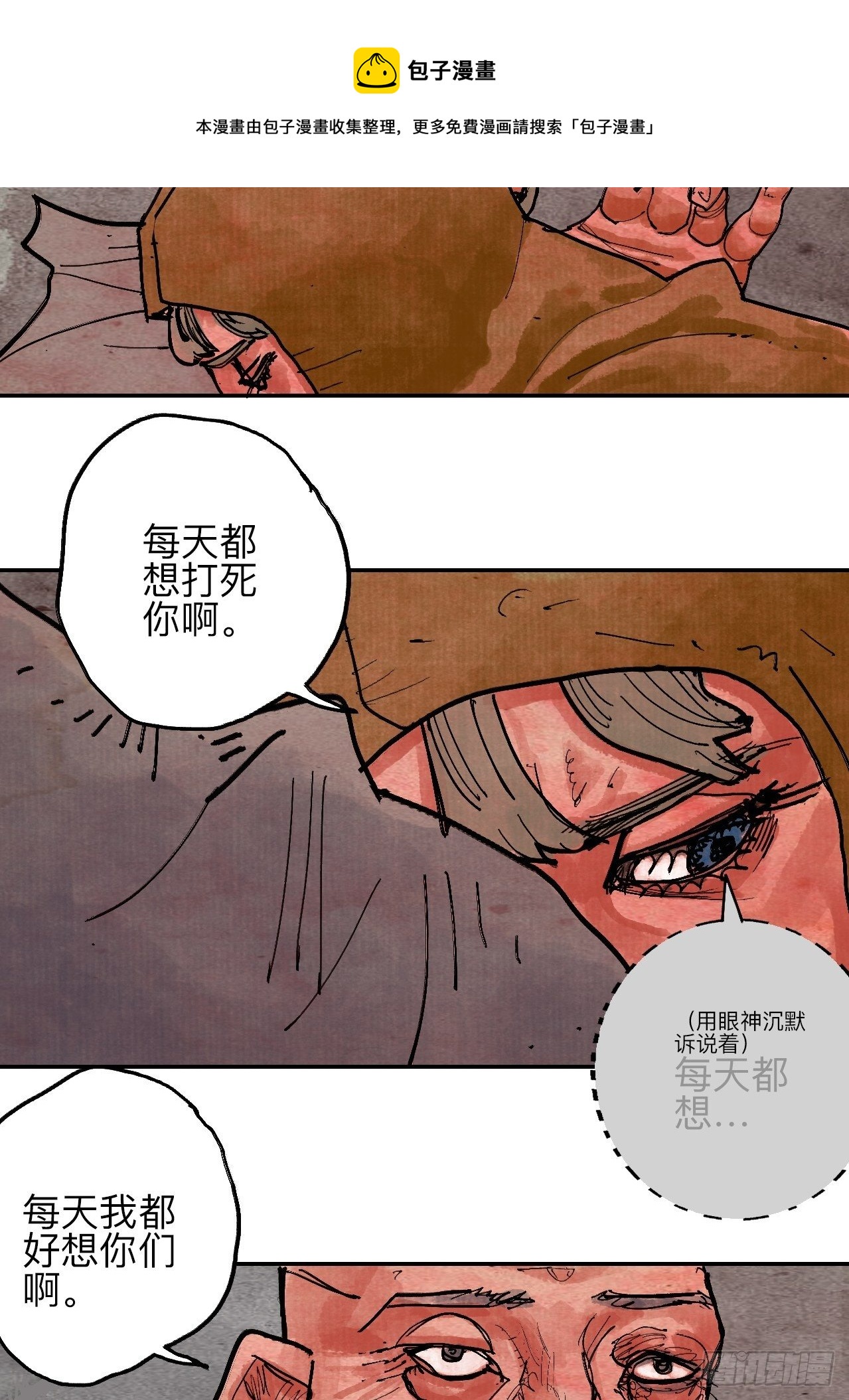 肆拾伍&middot;完了完了完了(1/3)-第48话
