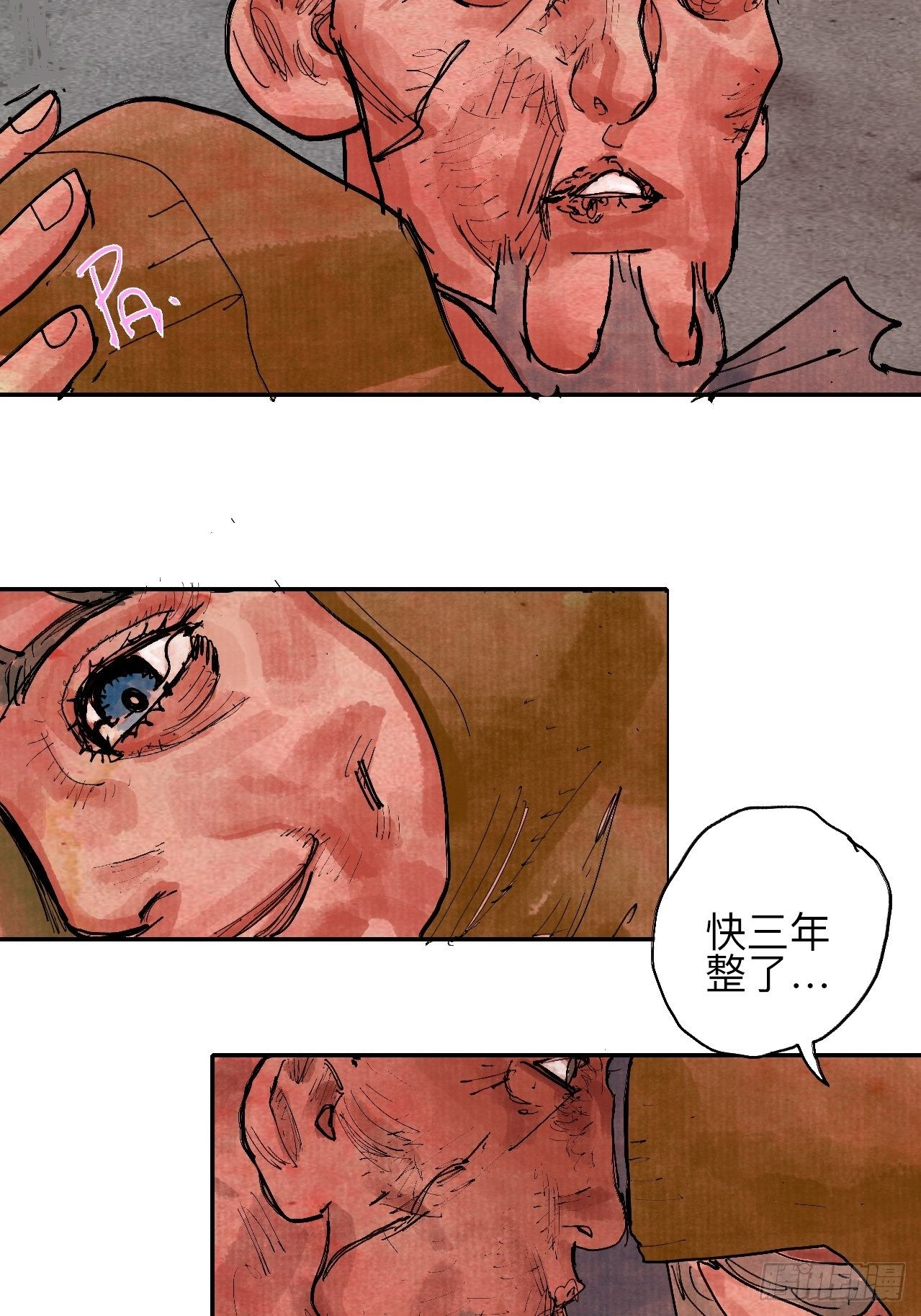 肆拾伍&middot;完了完了完了(1/3)-第48话