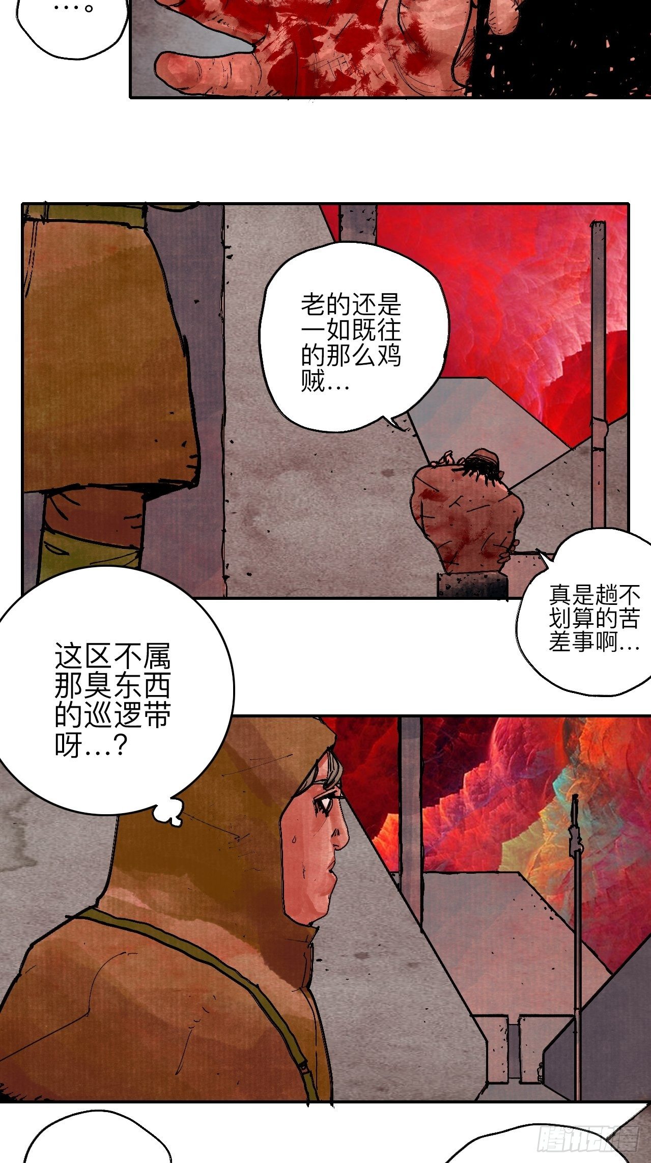 肆拾伍&middot;完了完了完了(1/3)-第48话