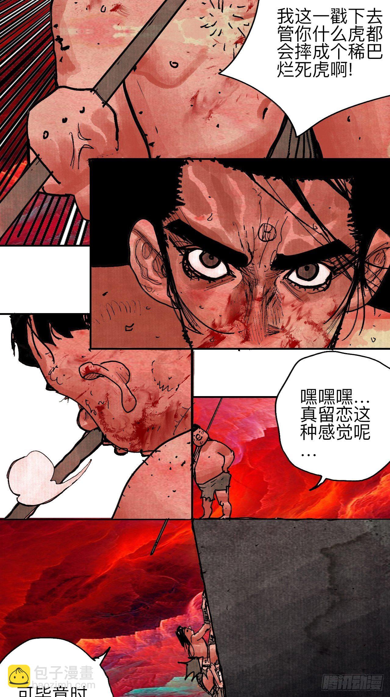 肆拾伍&middot;完了完了完了(1/3)-第48话