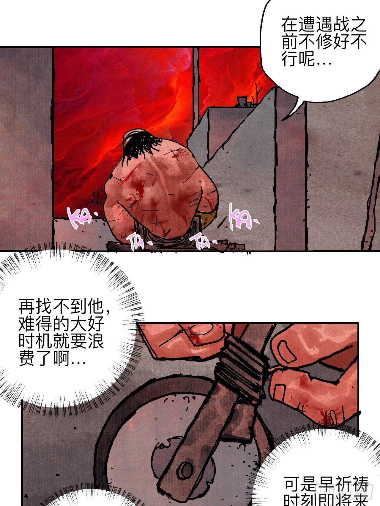 肆拾伍&middot;完了完了完了(1/3)-第48话