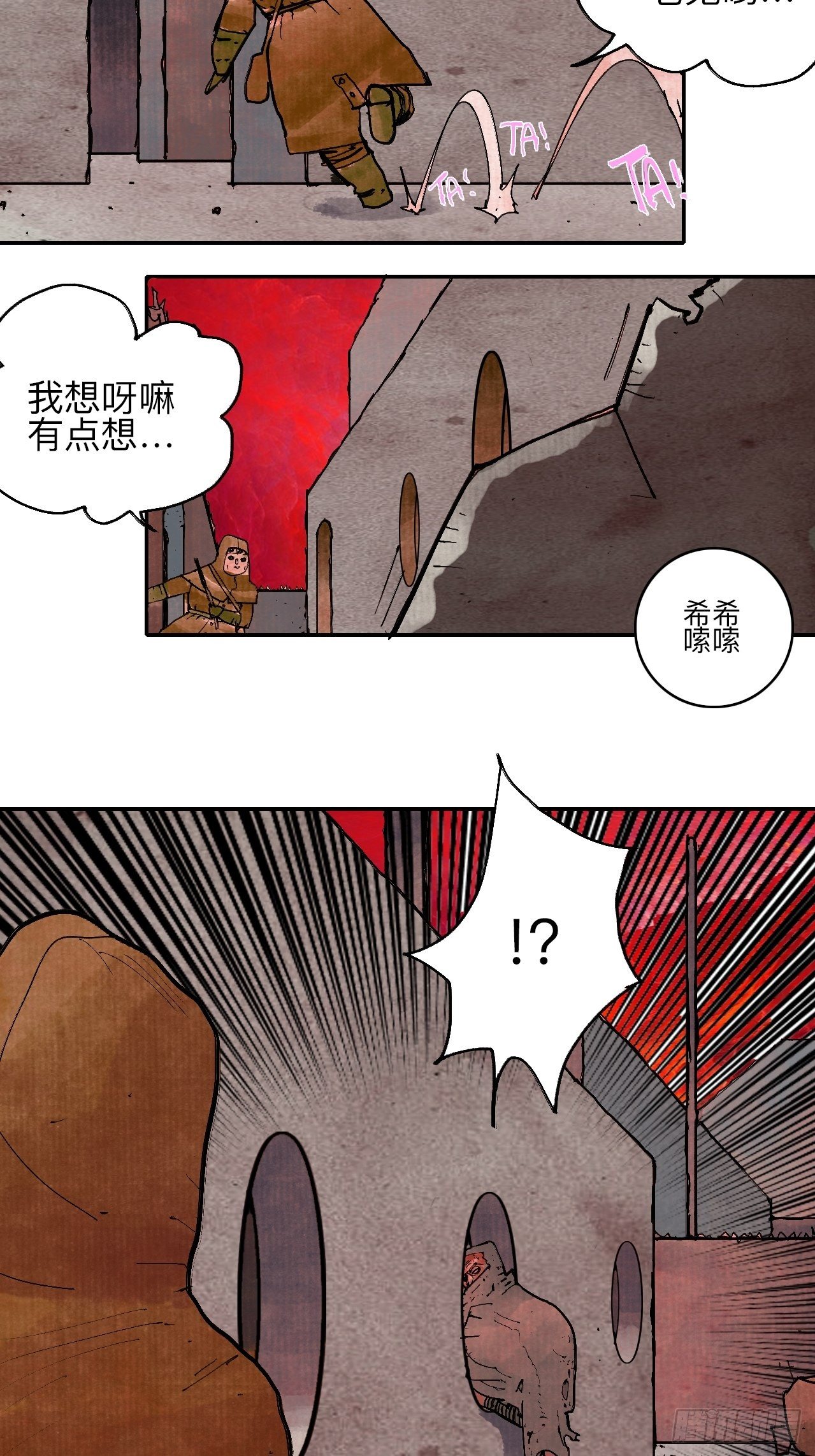 肆拾伍&middot;完了完了完了(1/3)-第48话