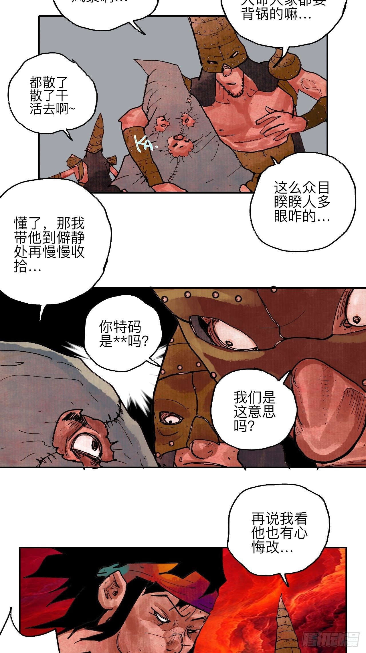肆拾柒&middot;笨蛋(1/2)-第50话